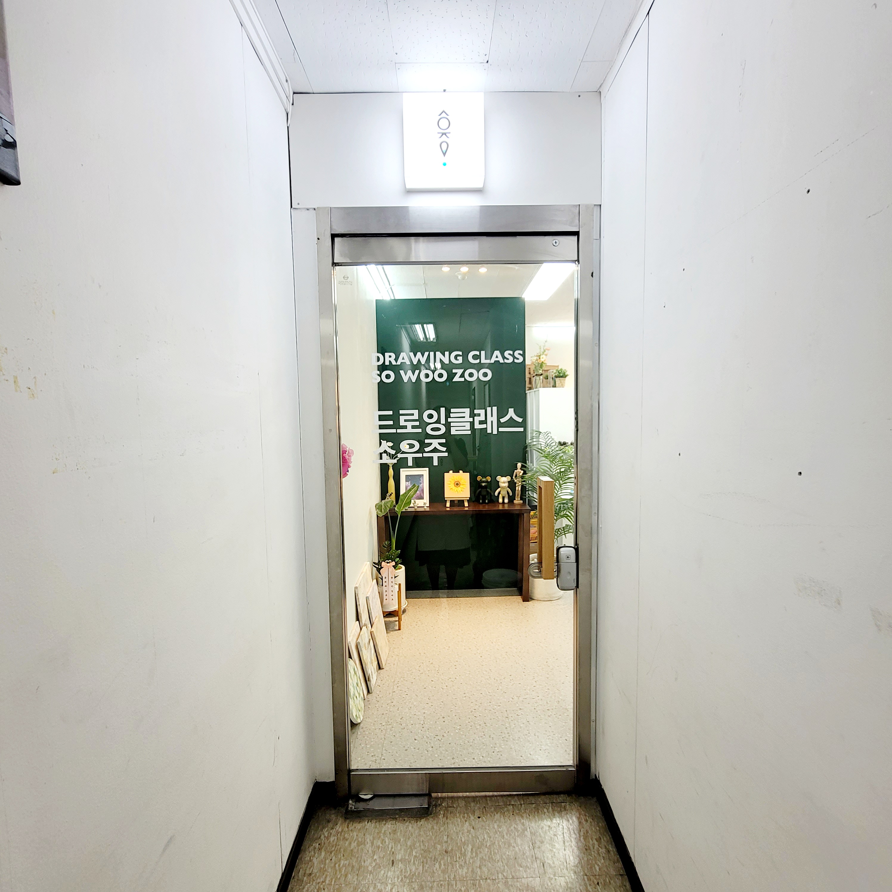 드로잉클래스 소우주