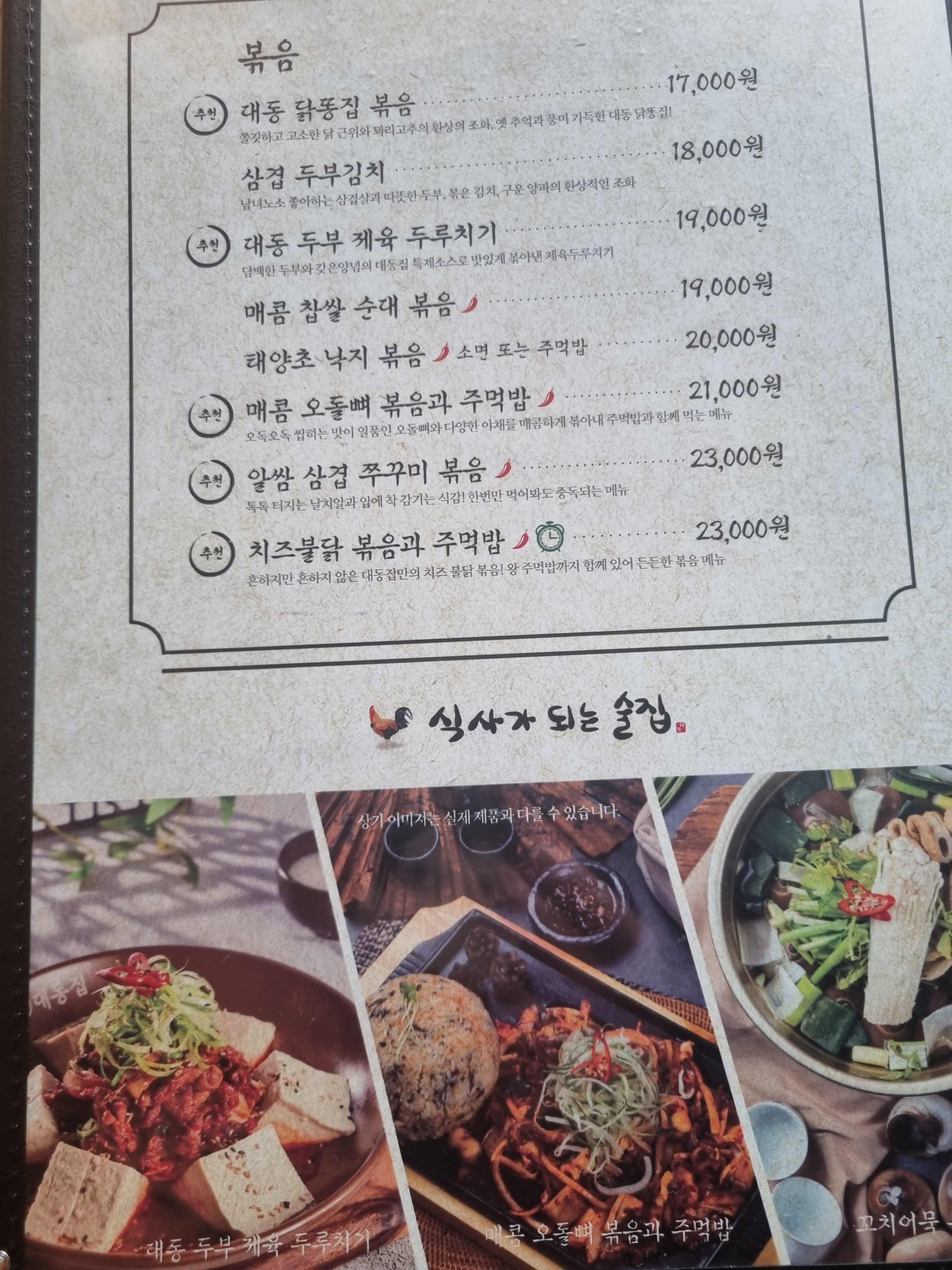 대동집 수원성균관대점