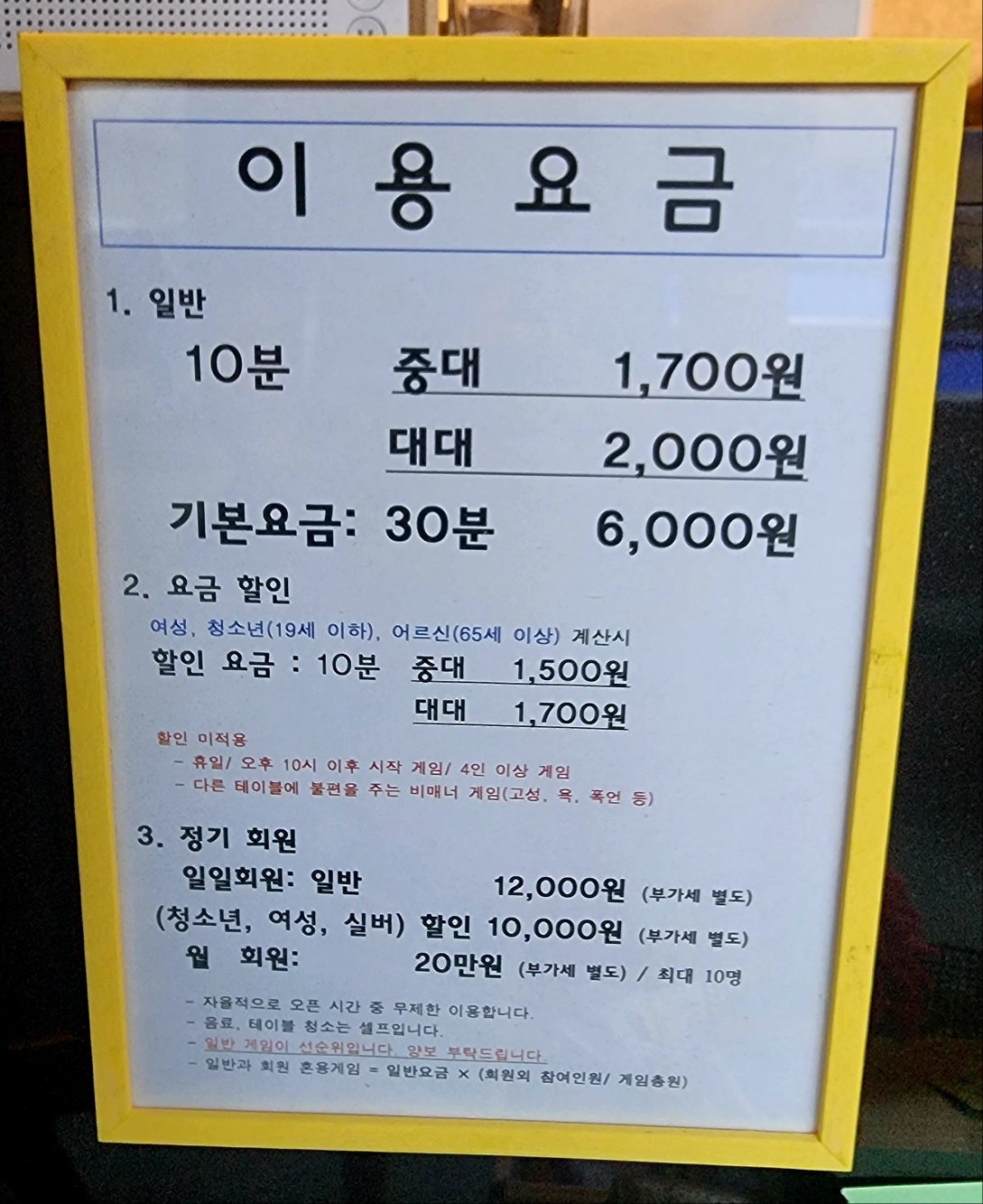 스타필당구클럽