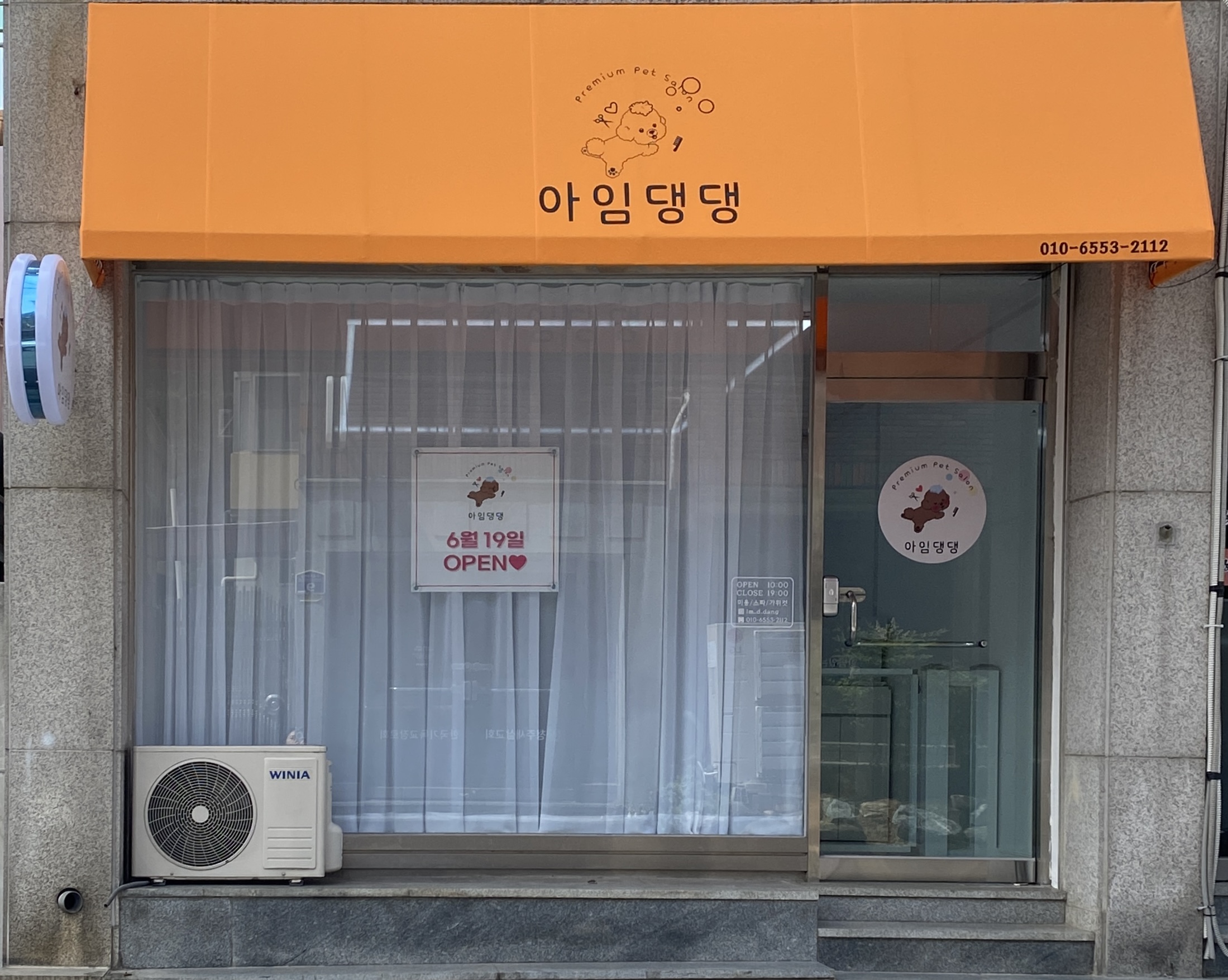 아임댕댕 대표 이미지