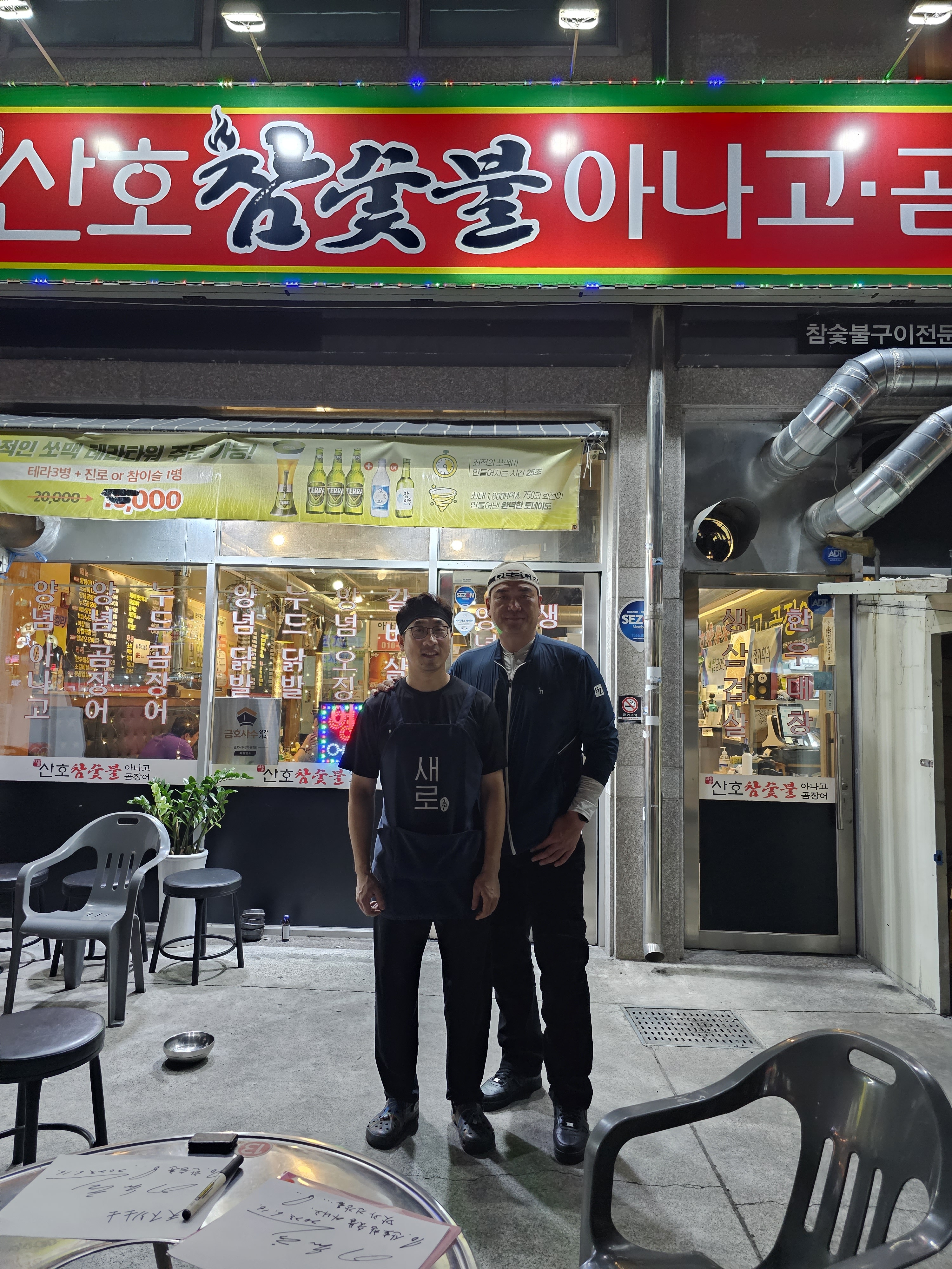 김가네 산호참숯불아나고곰장어
