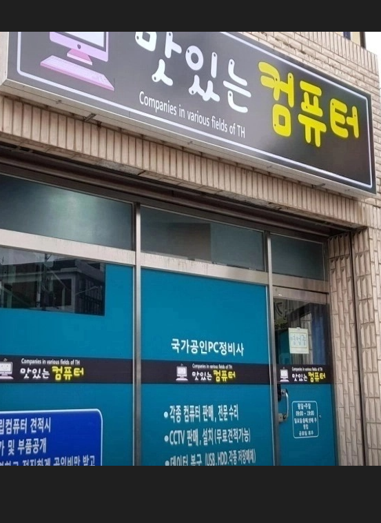 장기동PC맛컴
