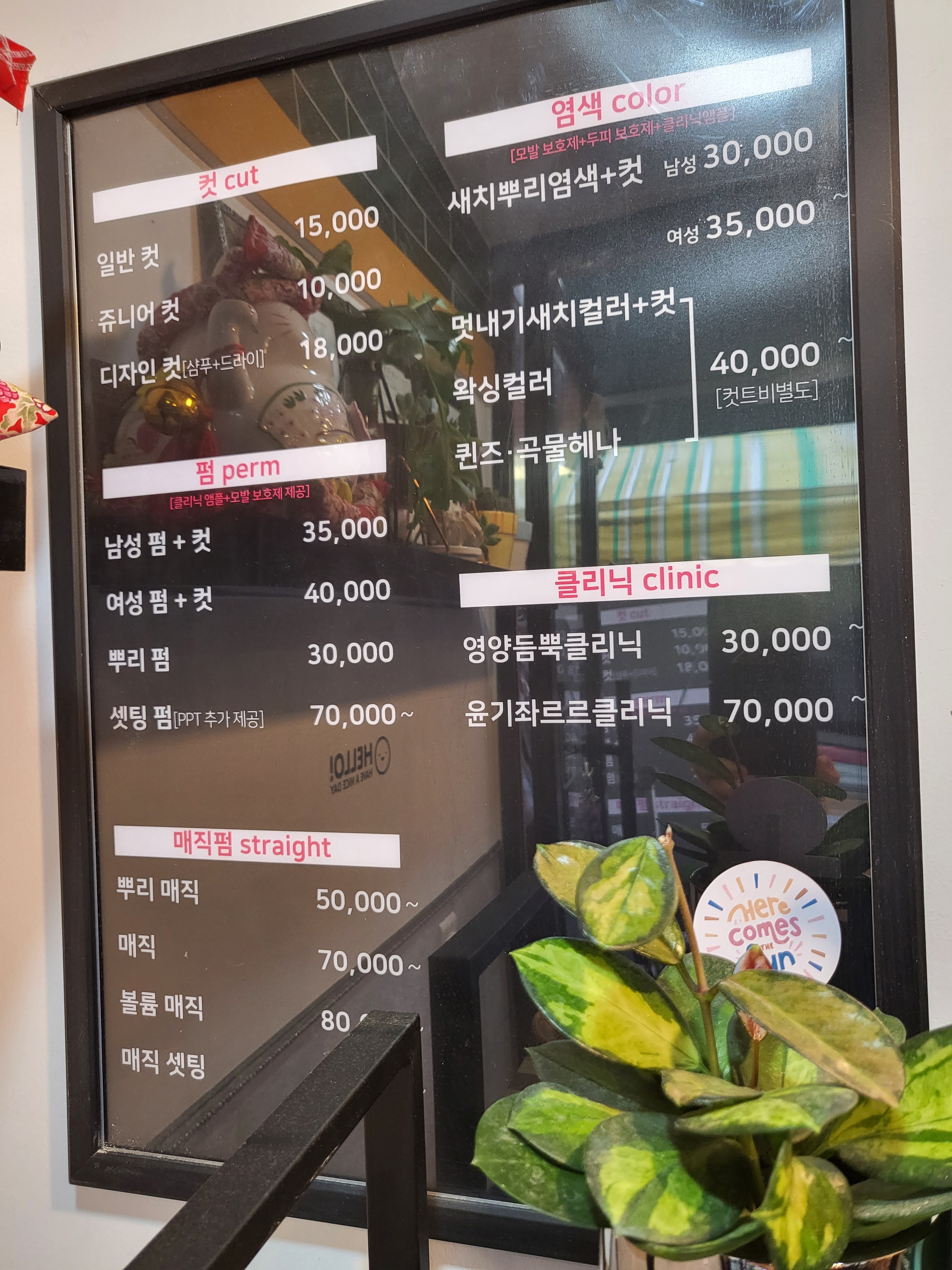 두두헤어