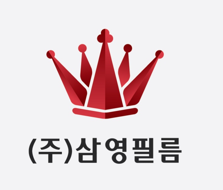삼영필름