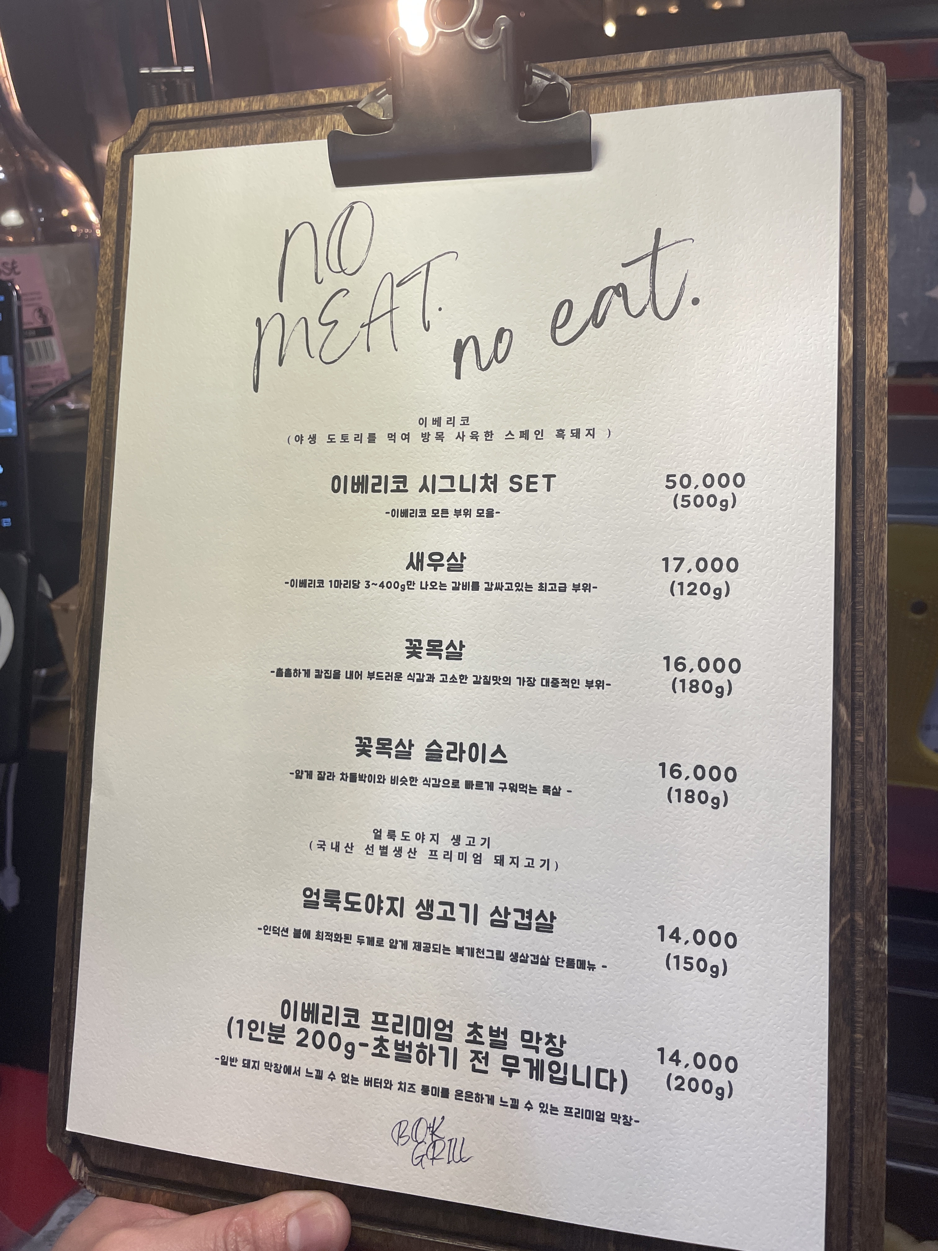 복개천그릴