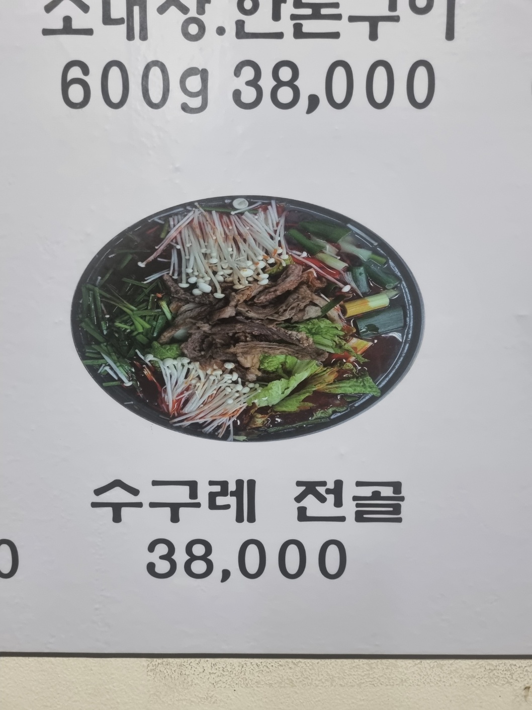 옥이네 양평해장국