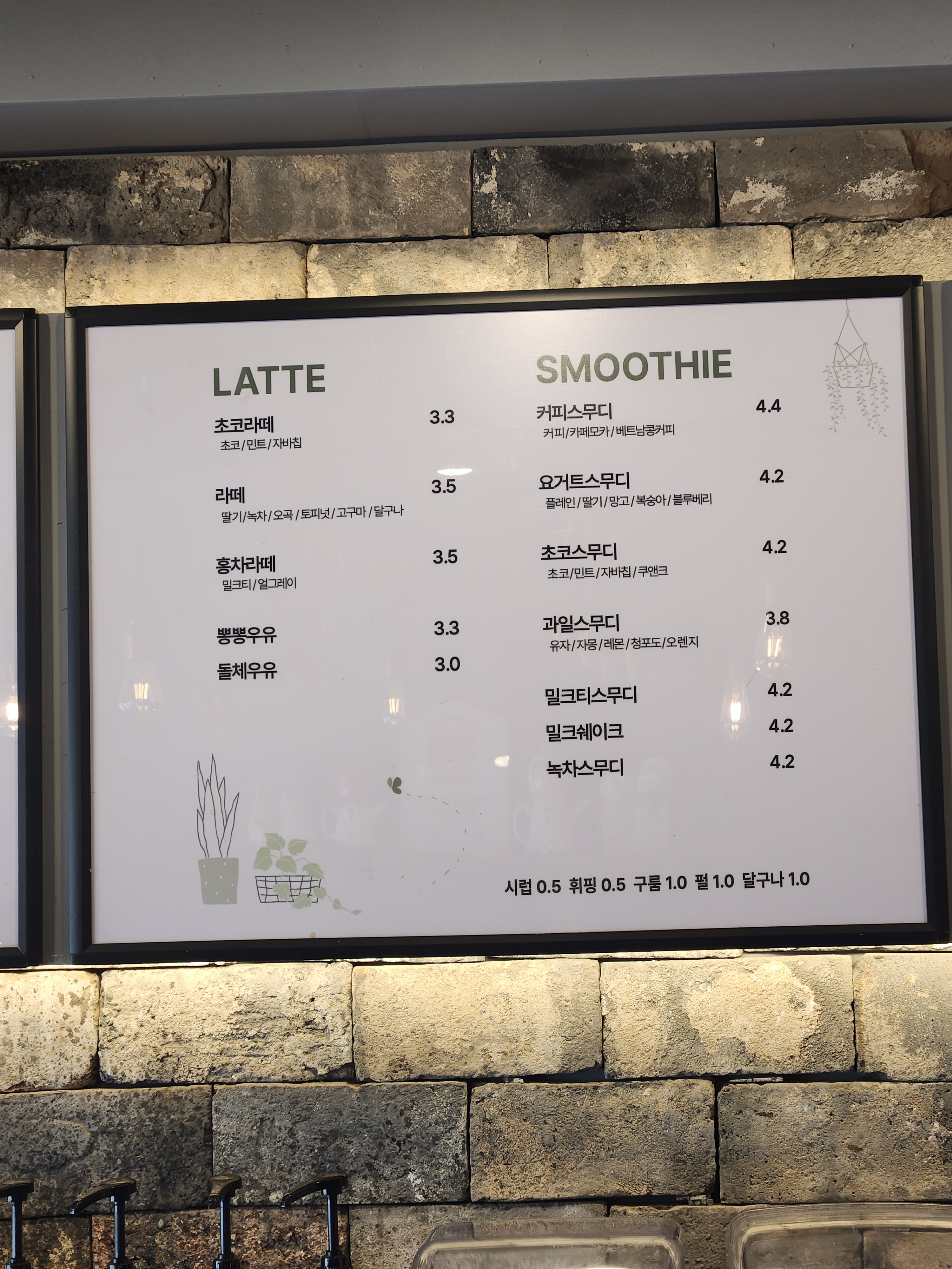 하삼동커피 행신점