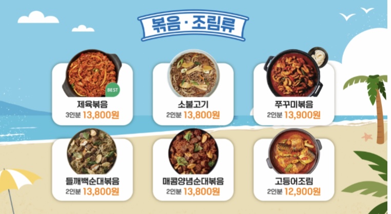 담꾹 양주옥정점