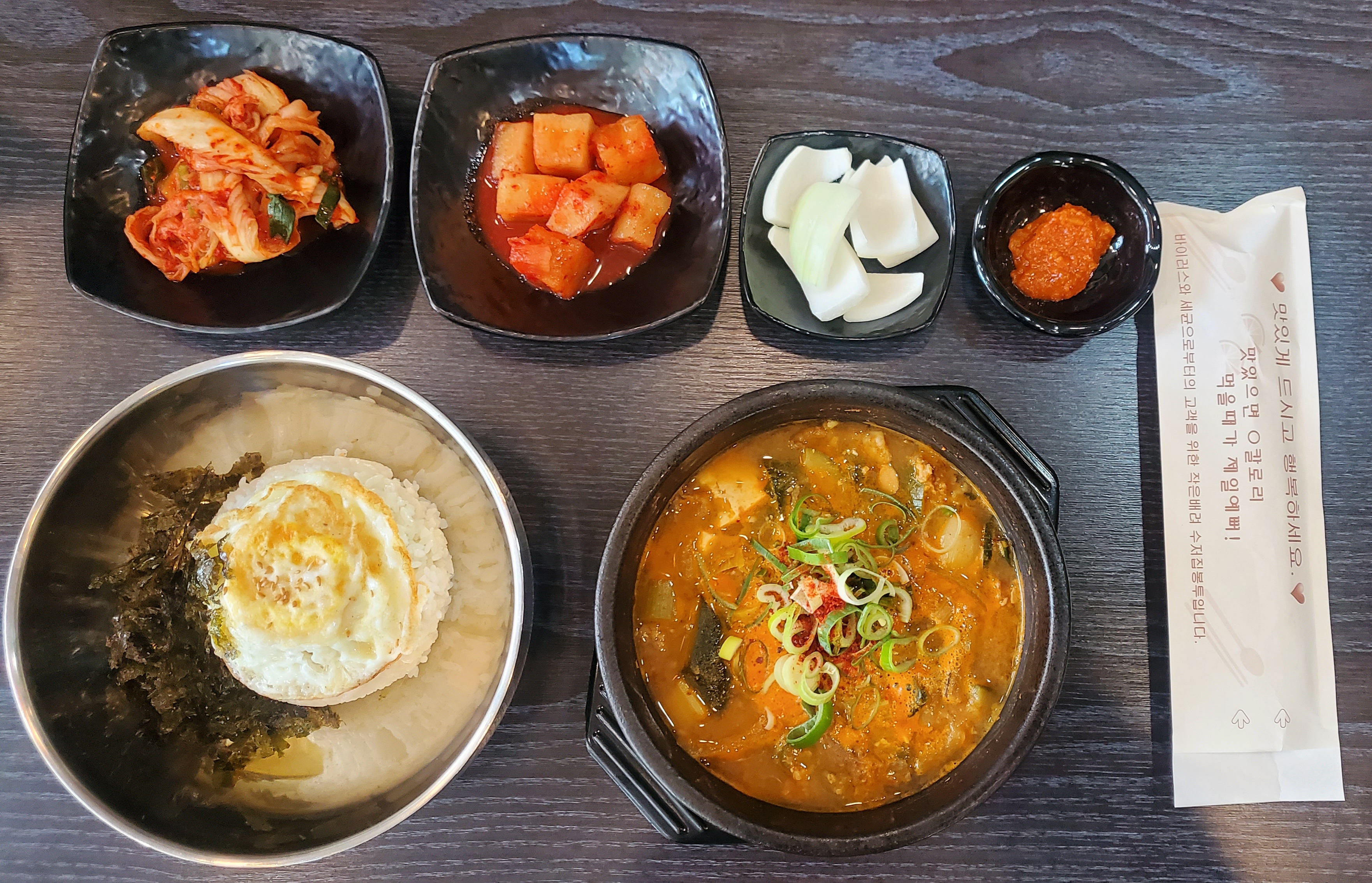 착한국밥 포승점