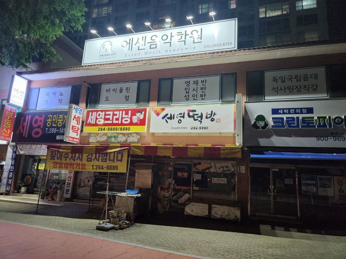 에센음악학원