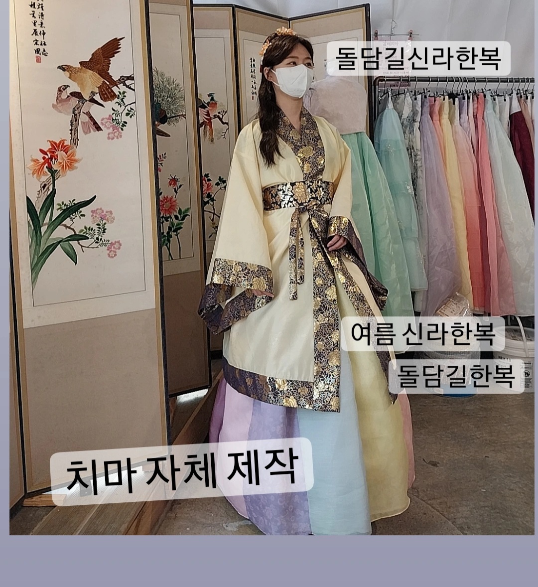 돌담길 한복 한복대여·혼주한복대여