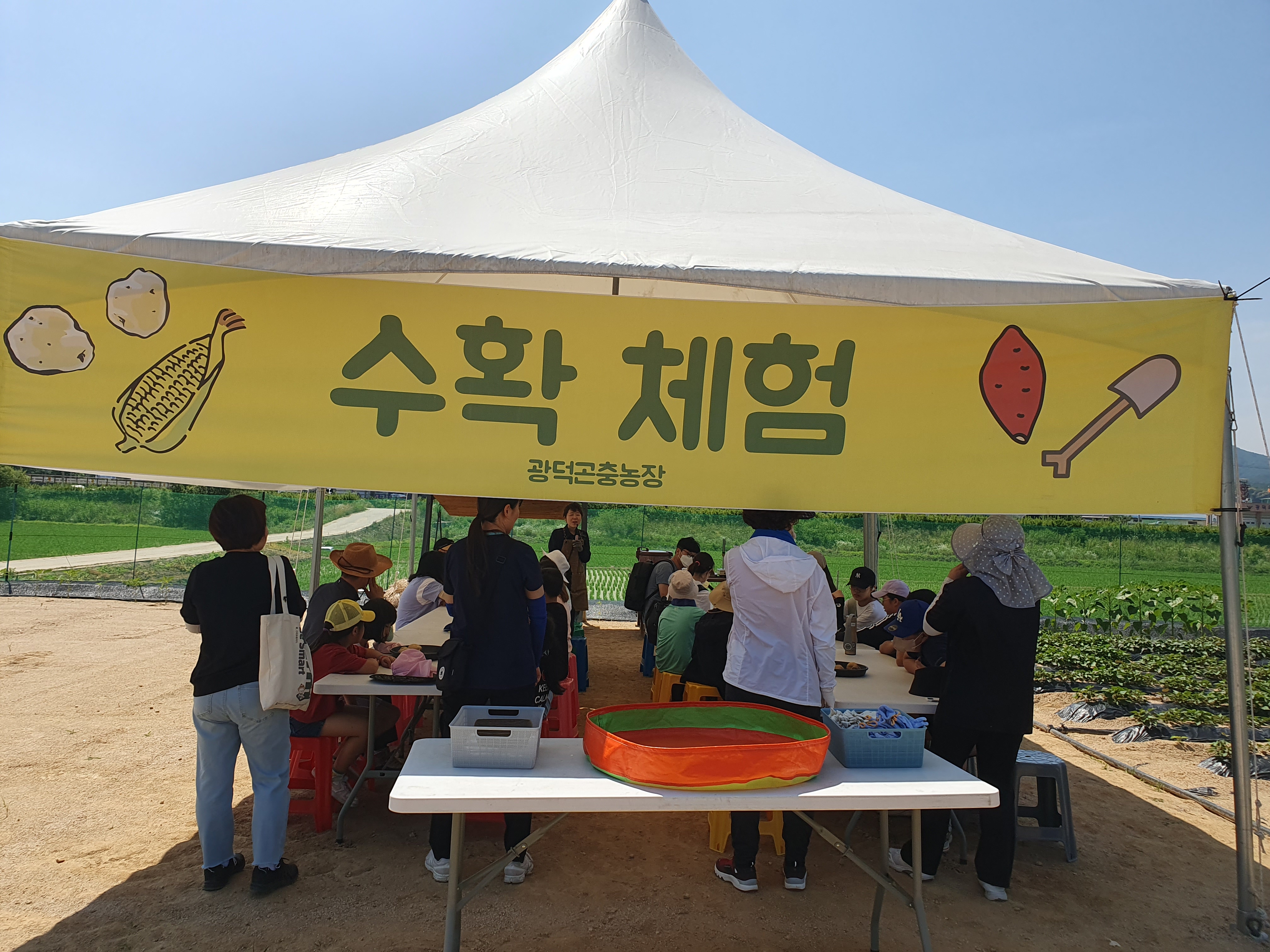 광덕곤충농장