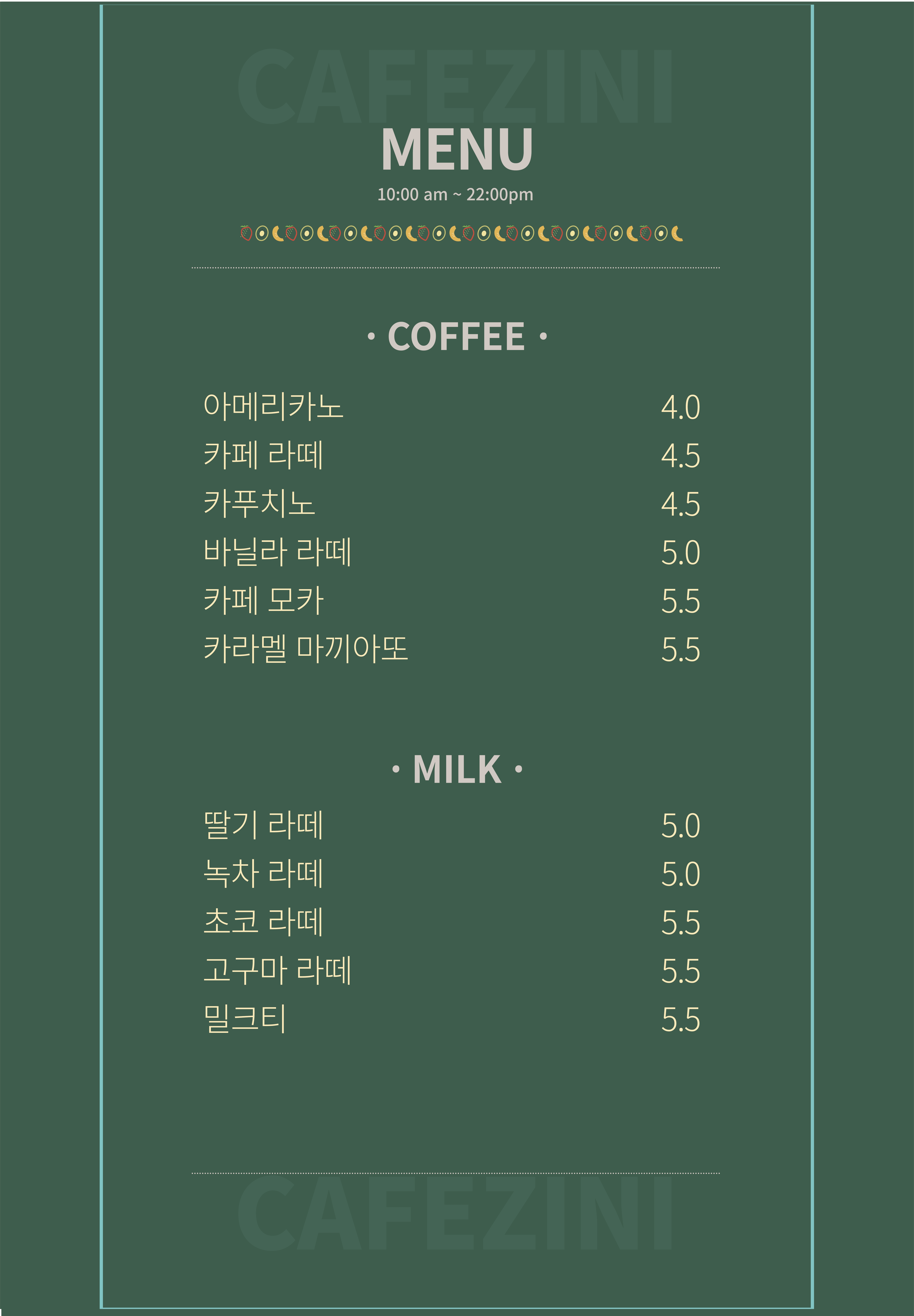 카페지니
