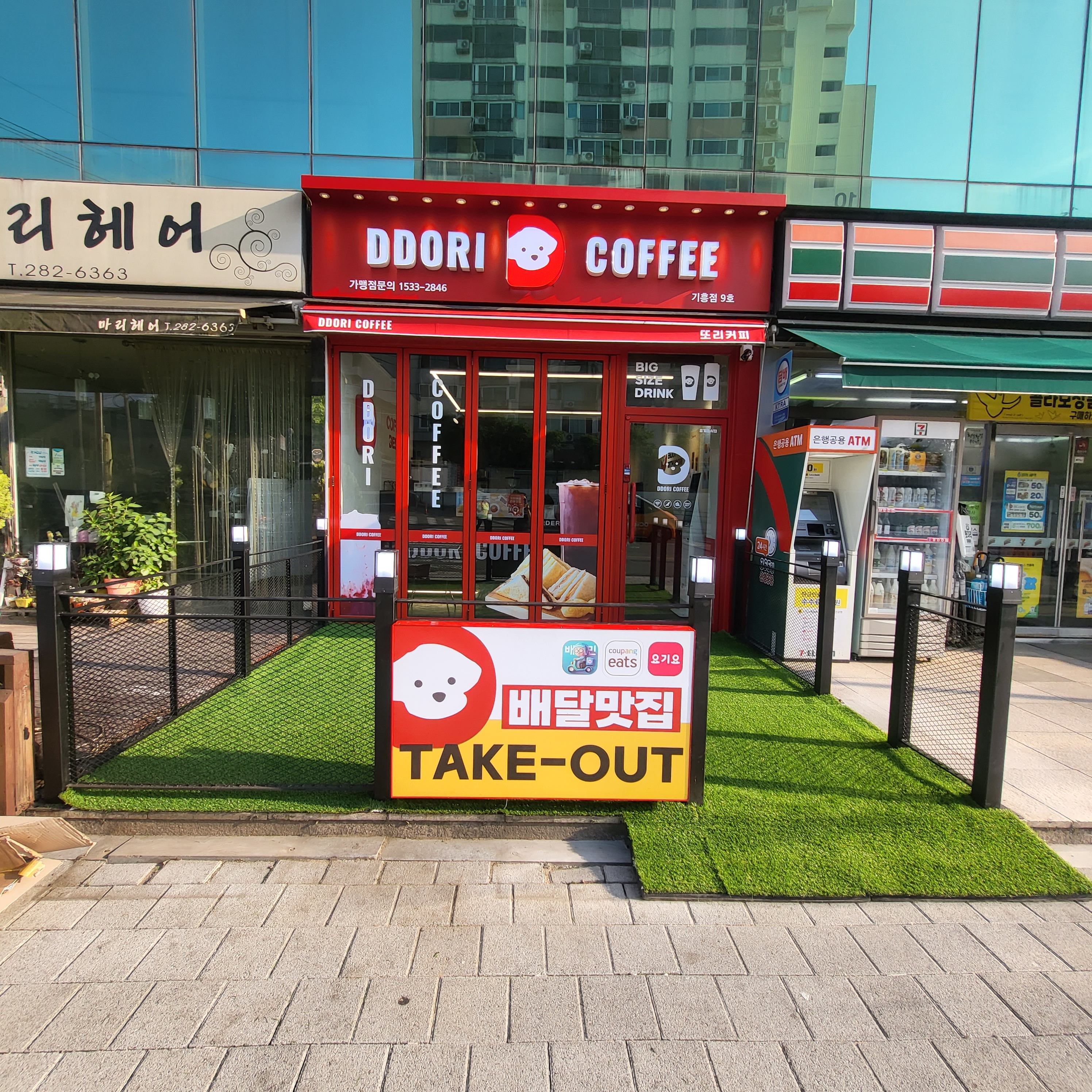 또리커피 기흥점