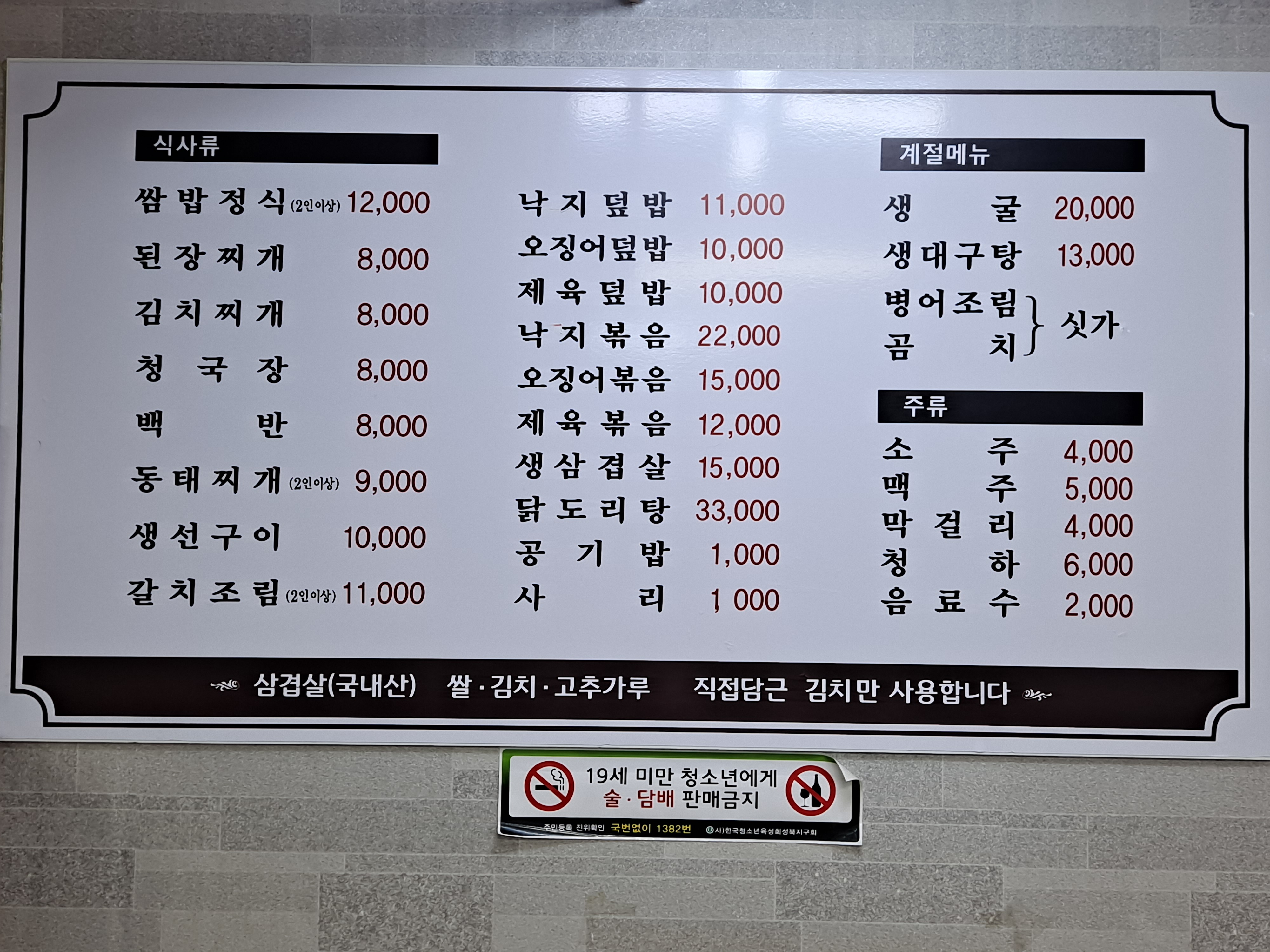 성원식당