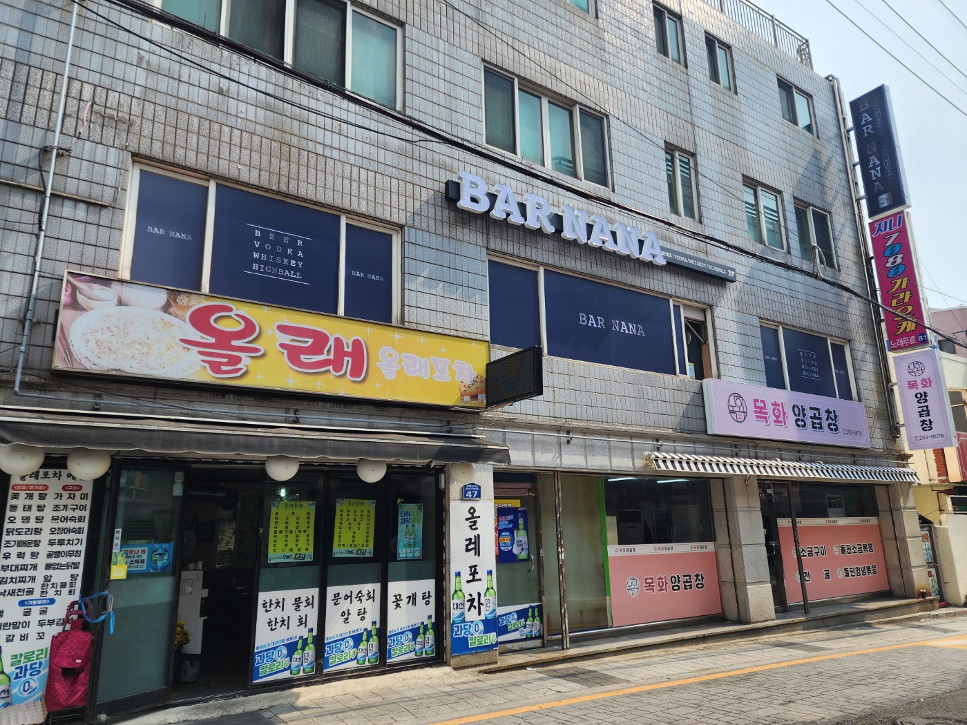 바나나