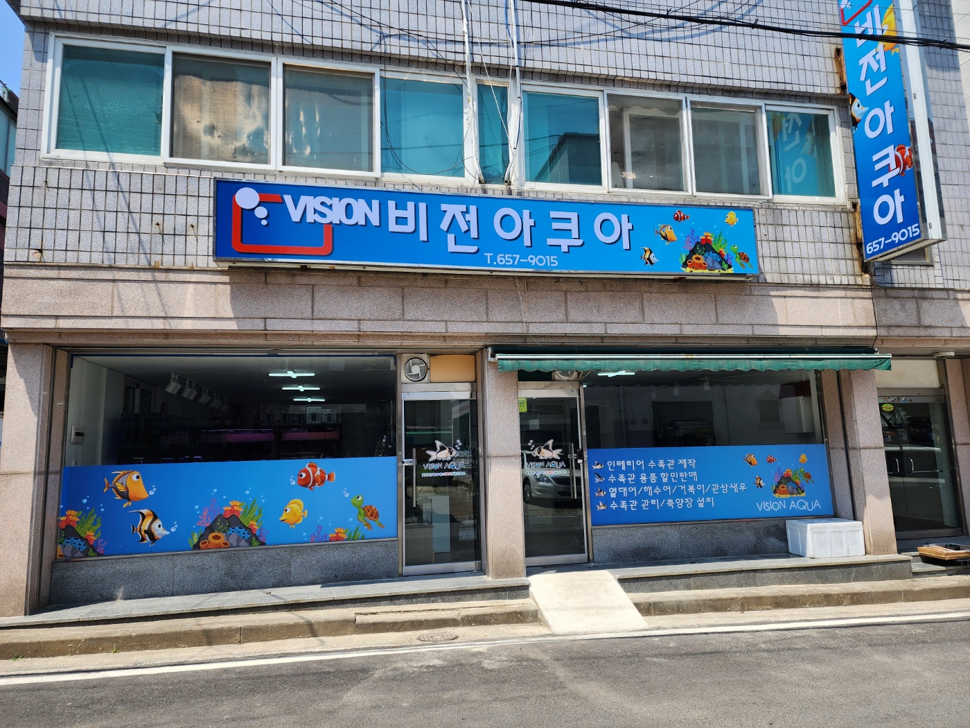 비전 아쿠아