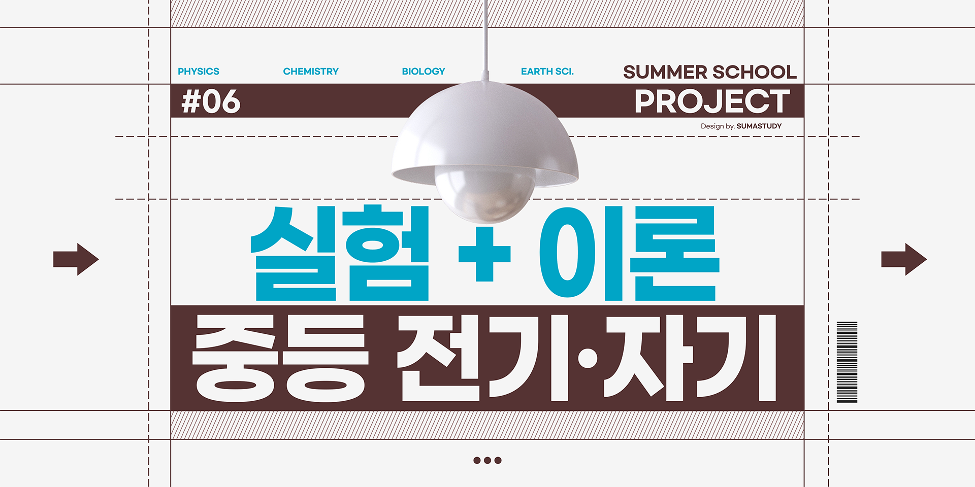 수마스터디 수학과학학원