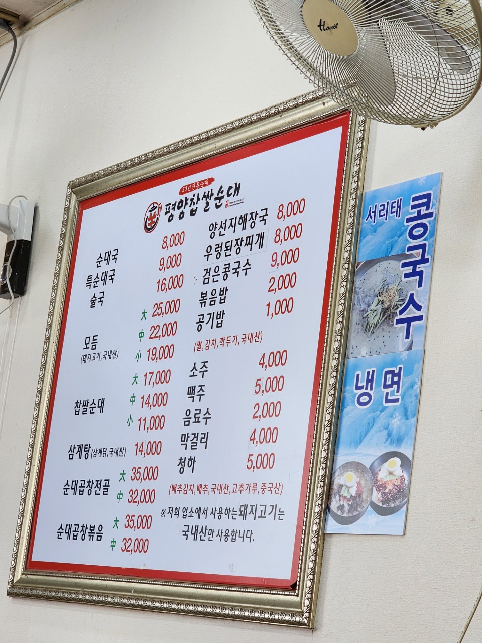 신평양찹쌀순대