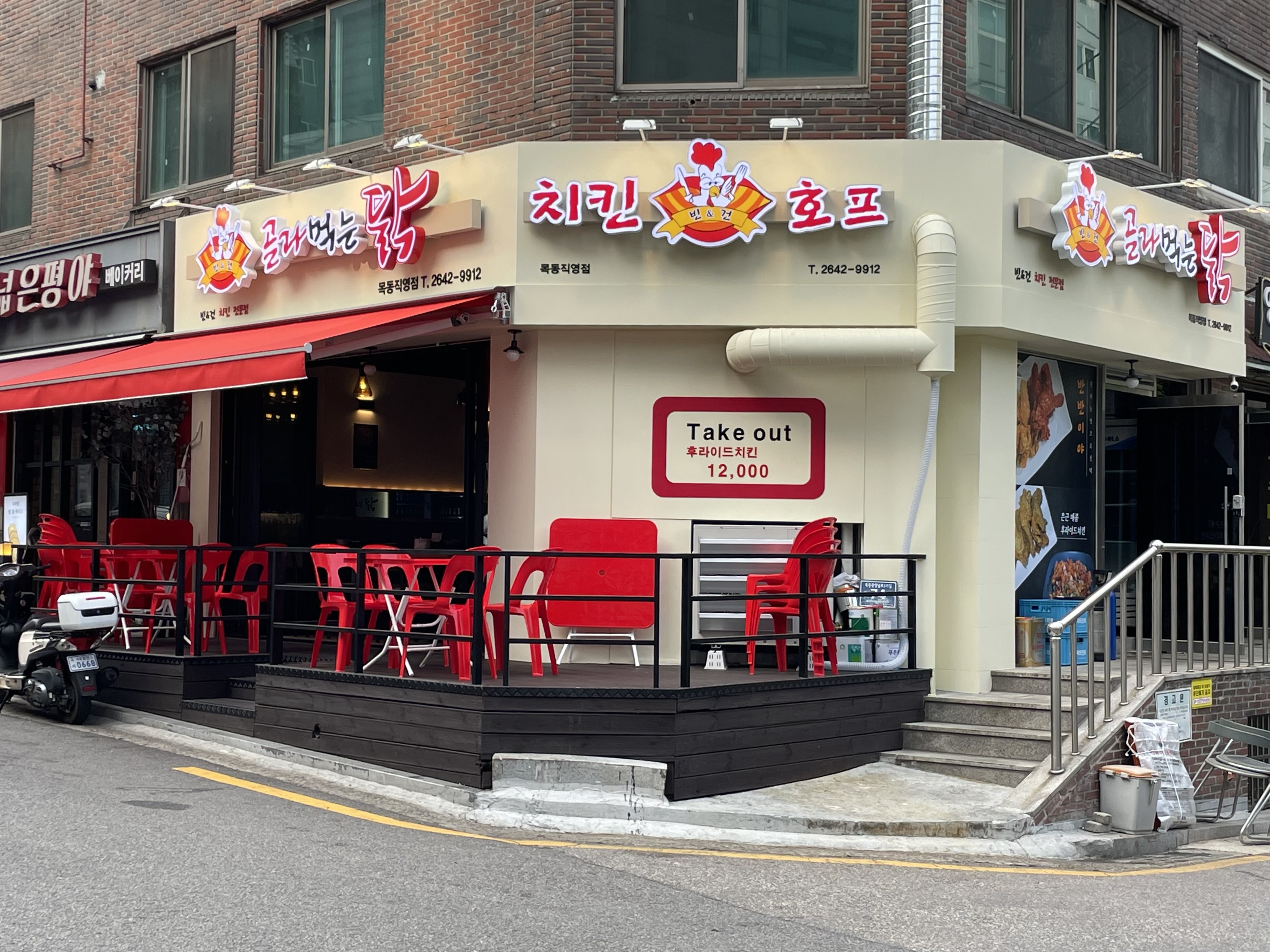 골라닭 골라먹는닭