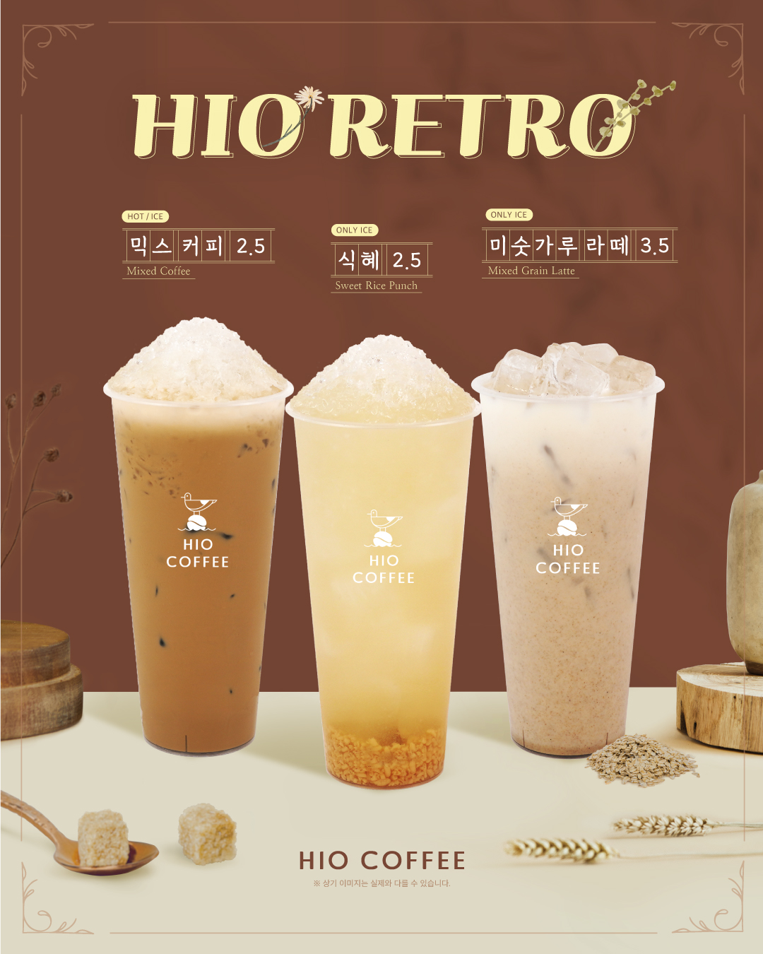 하이오커피 파주산내점