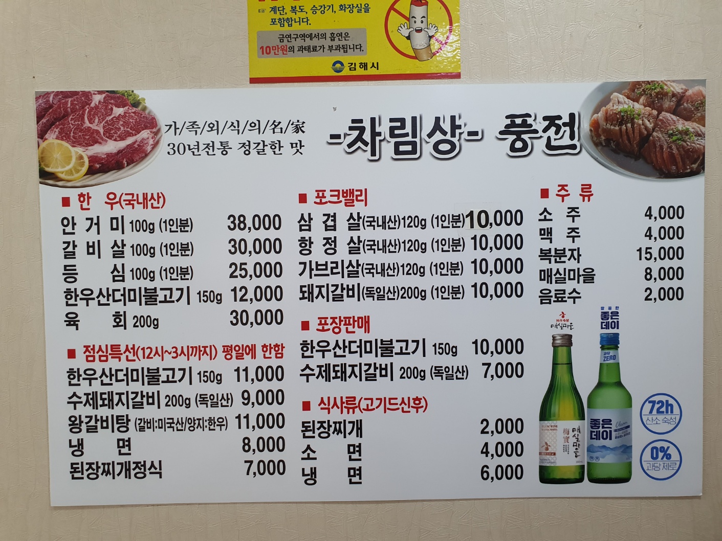 풍전갈비