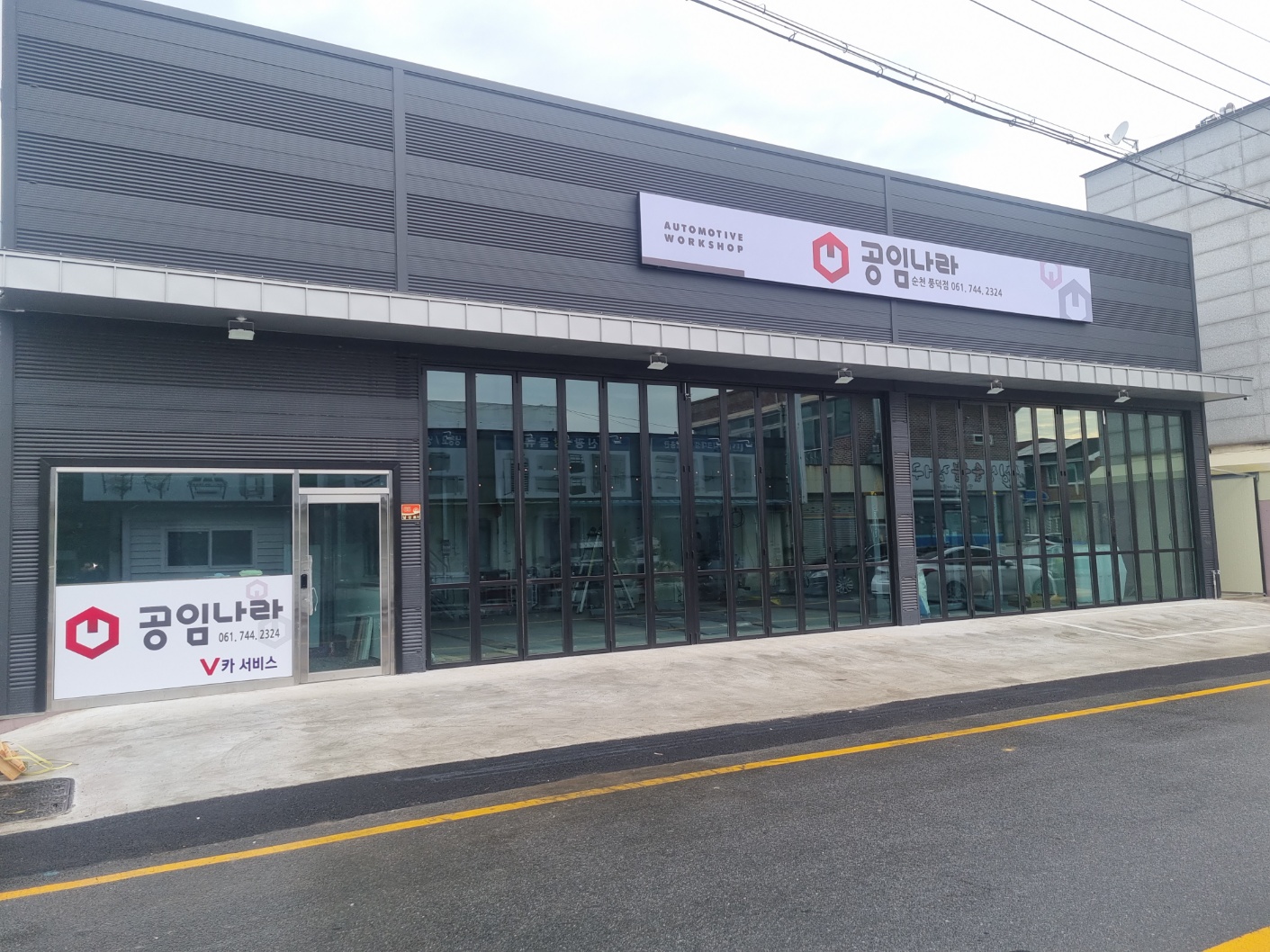 공임나라 순천풍덕점