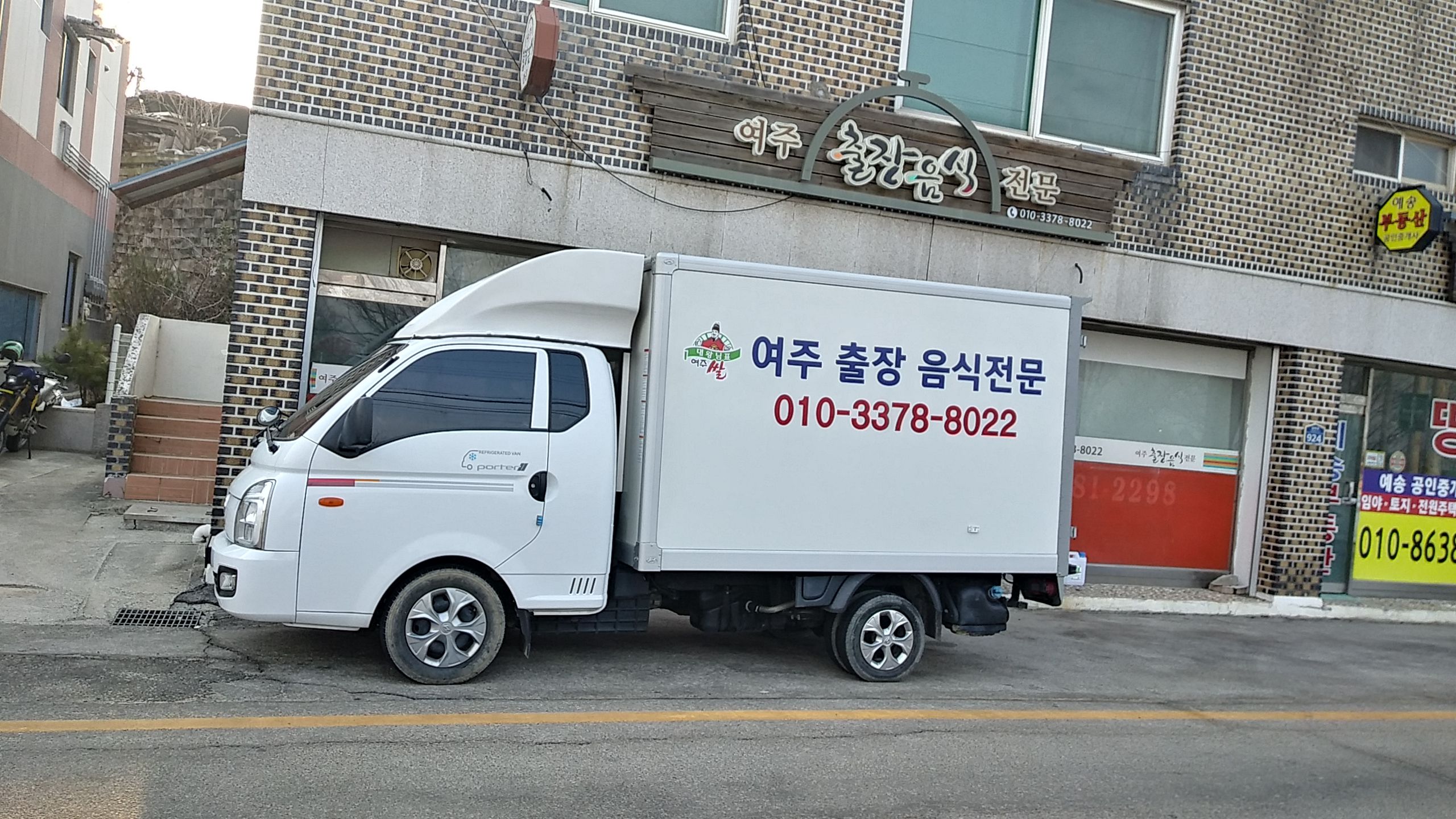 여주출장전문
