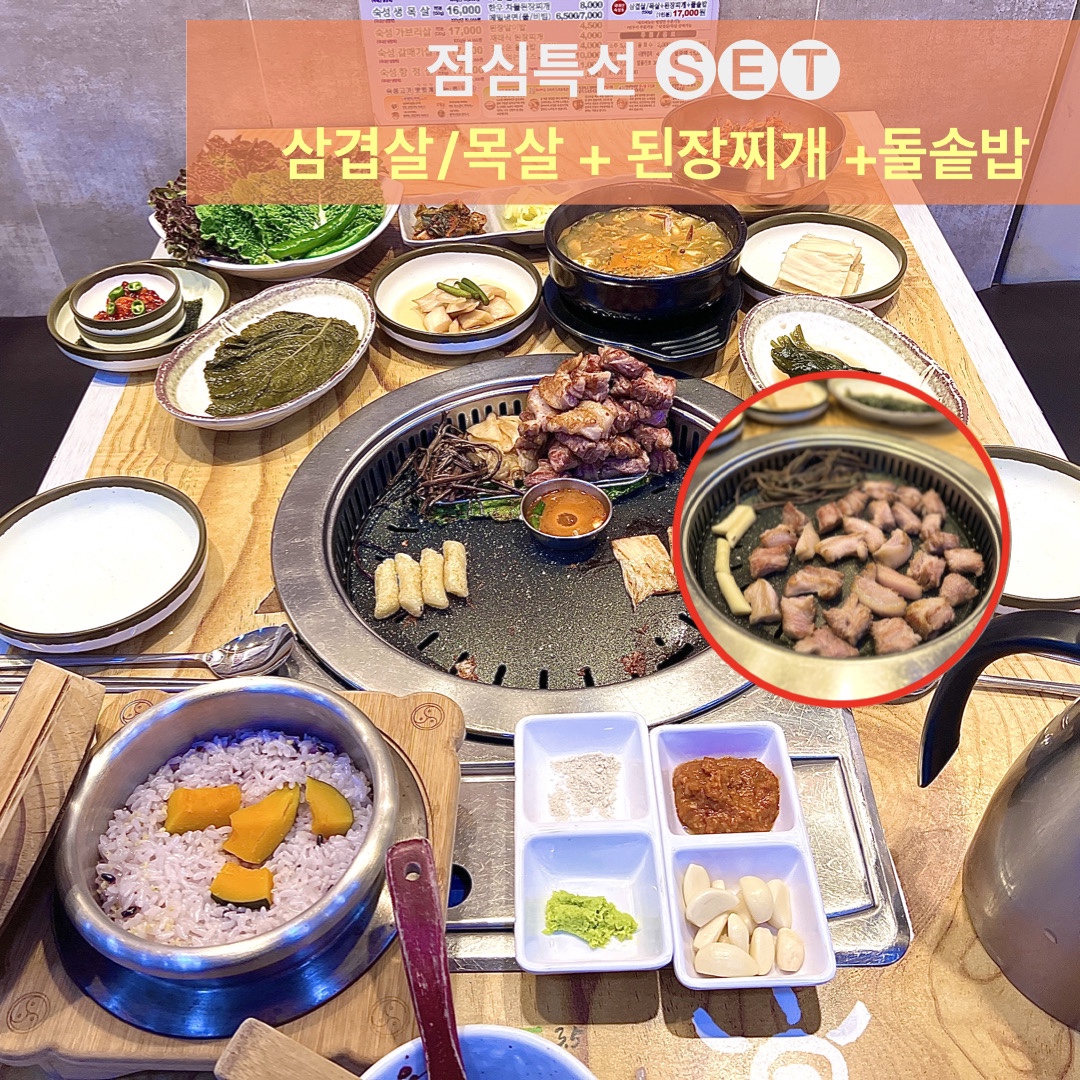 맛찬들왕소금구이 동탄점
