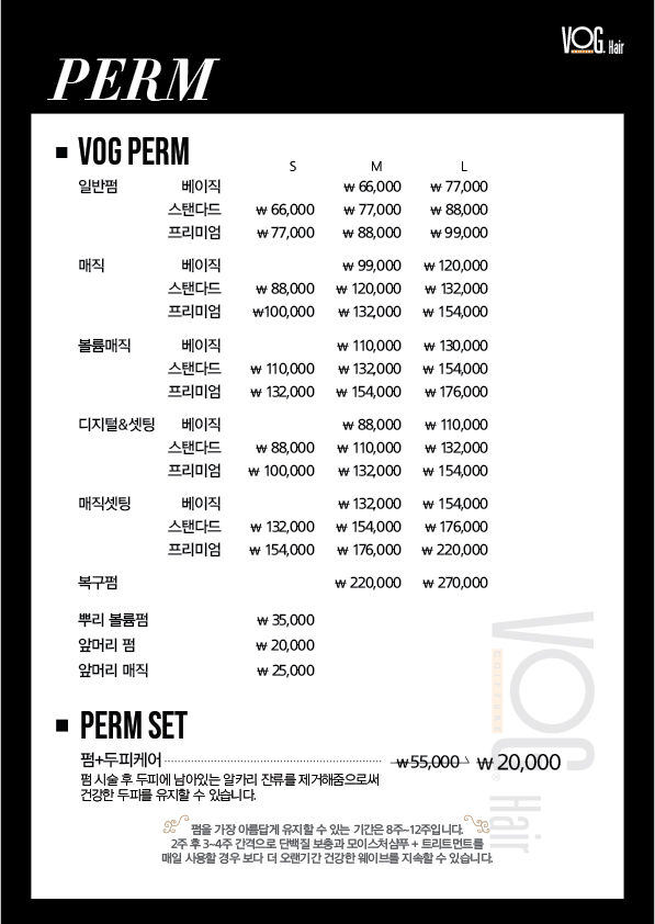 보그헤어 평택청북점