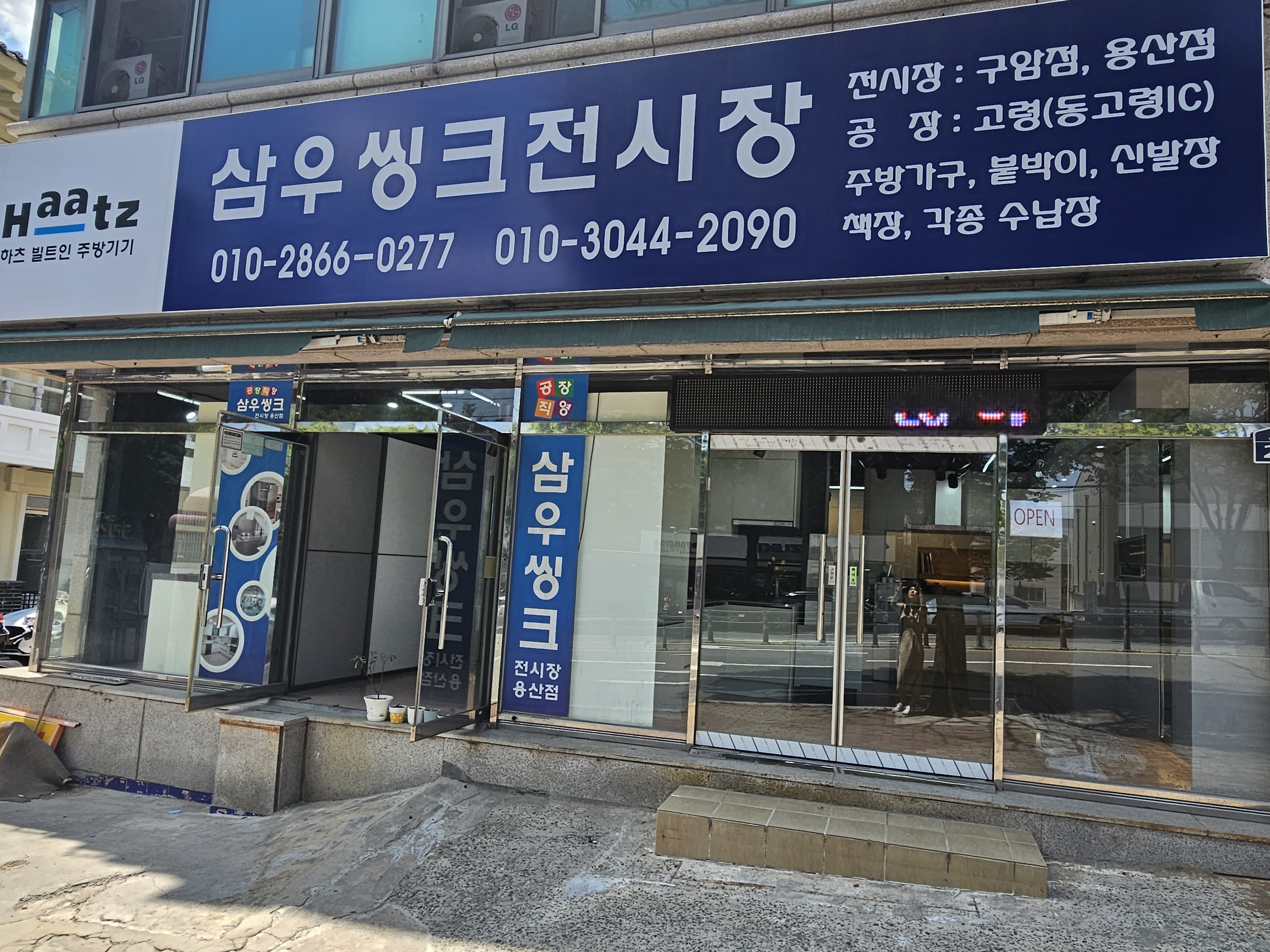 삼우씽크