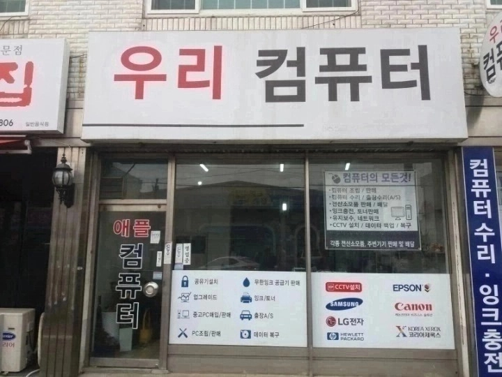 우리동네컴
