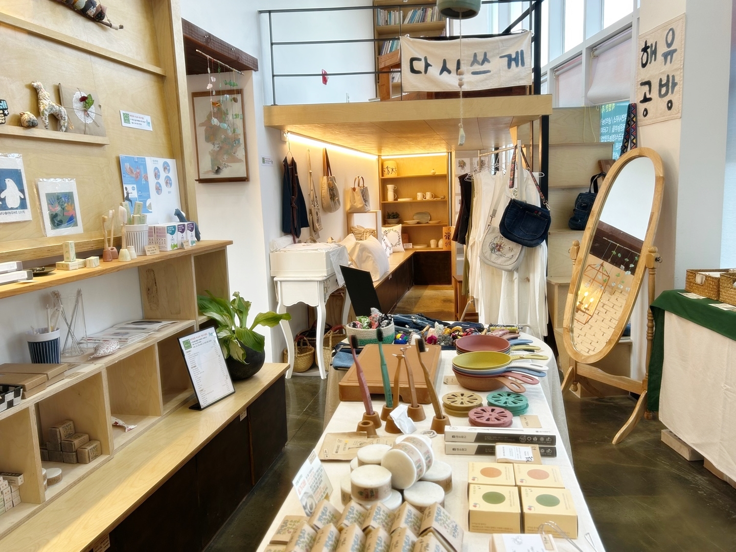 제로웨이스트 카페 놀다가게