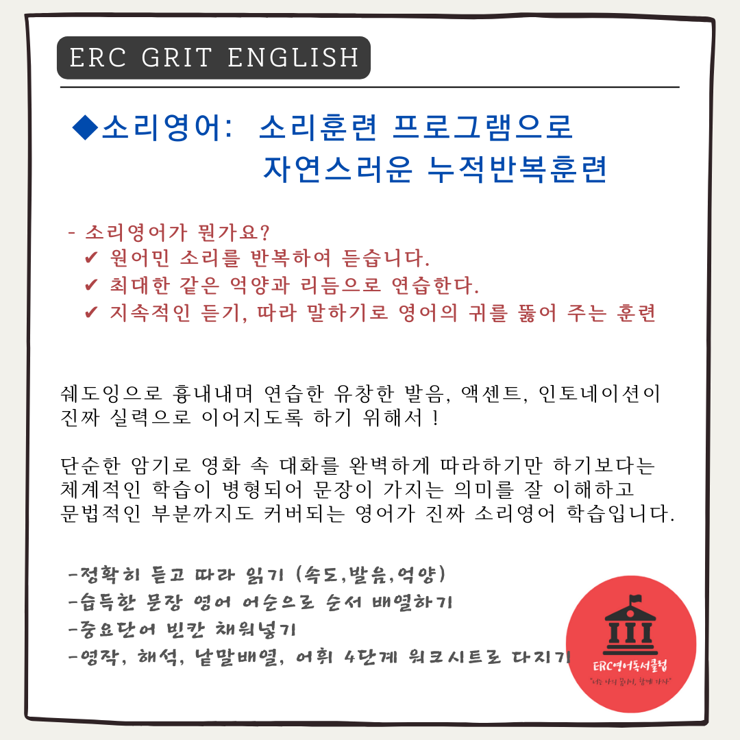 ERC영어독서클럽 안동옥동호반점