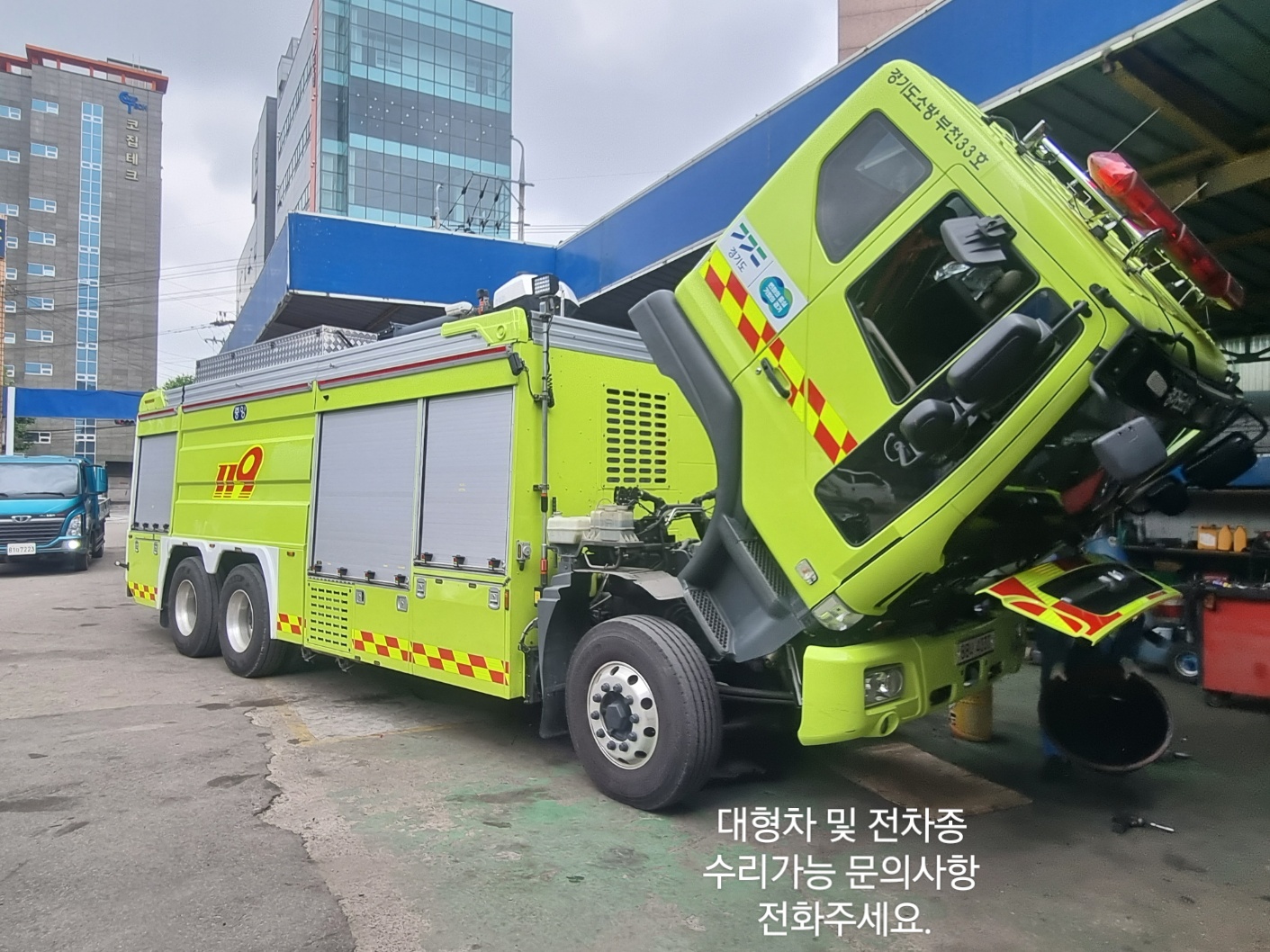 1급형제자동차공업사