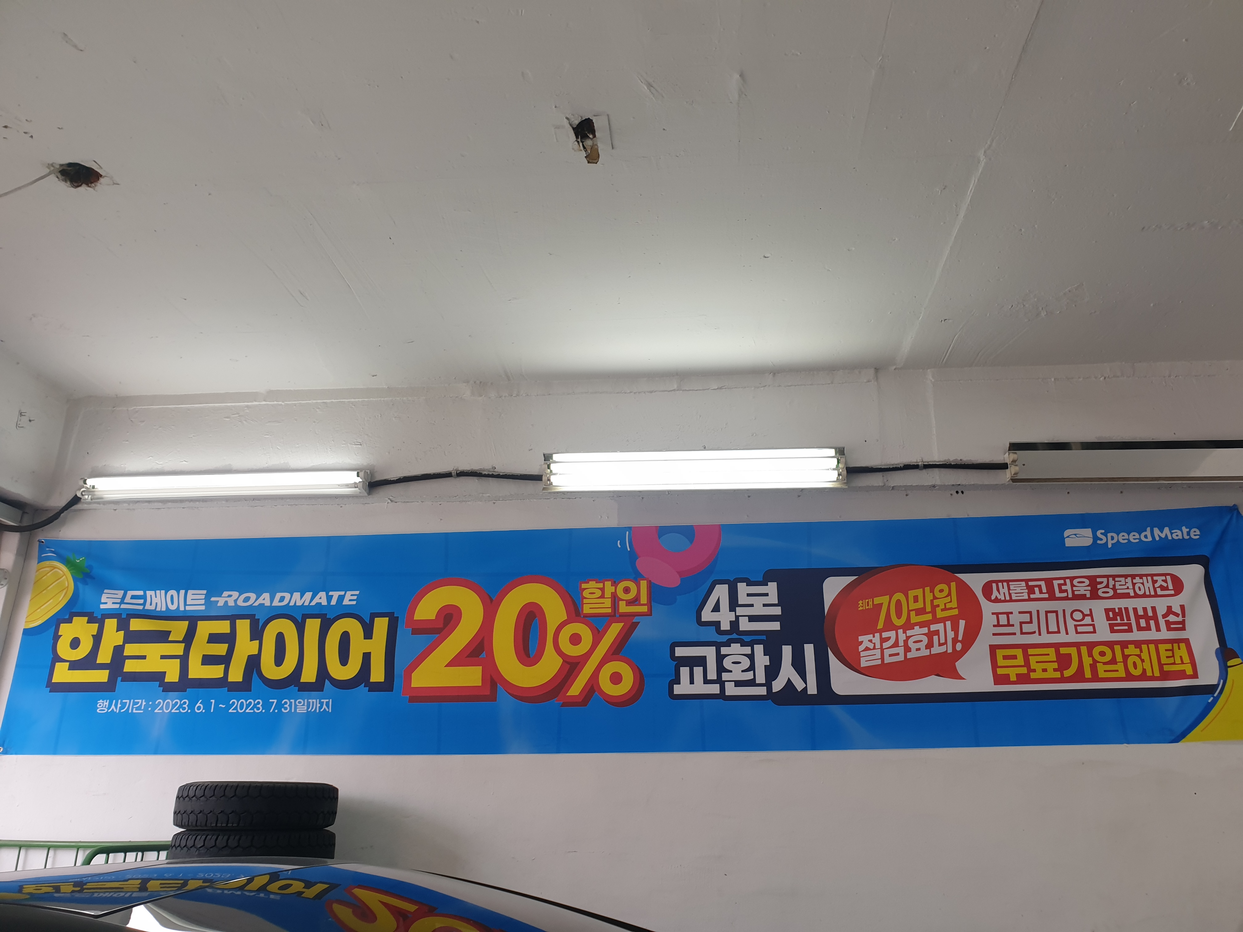 스피드메이트 금정점 대표 이미지