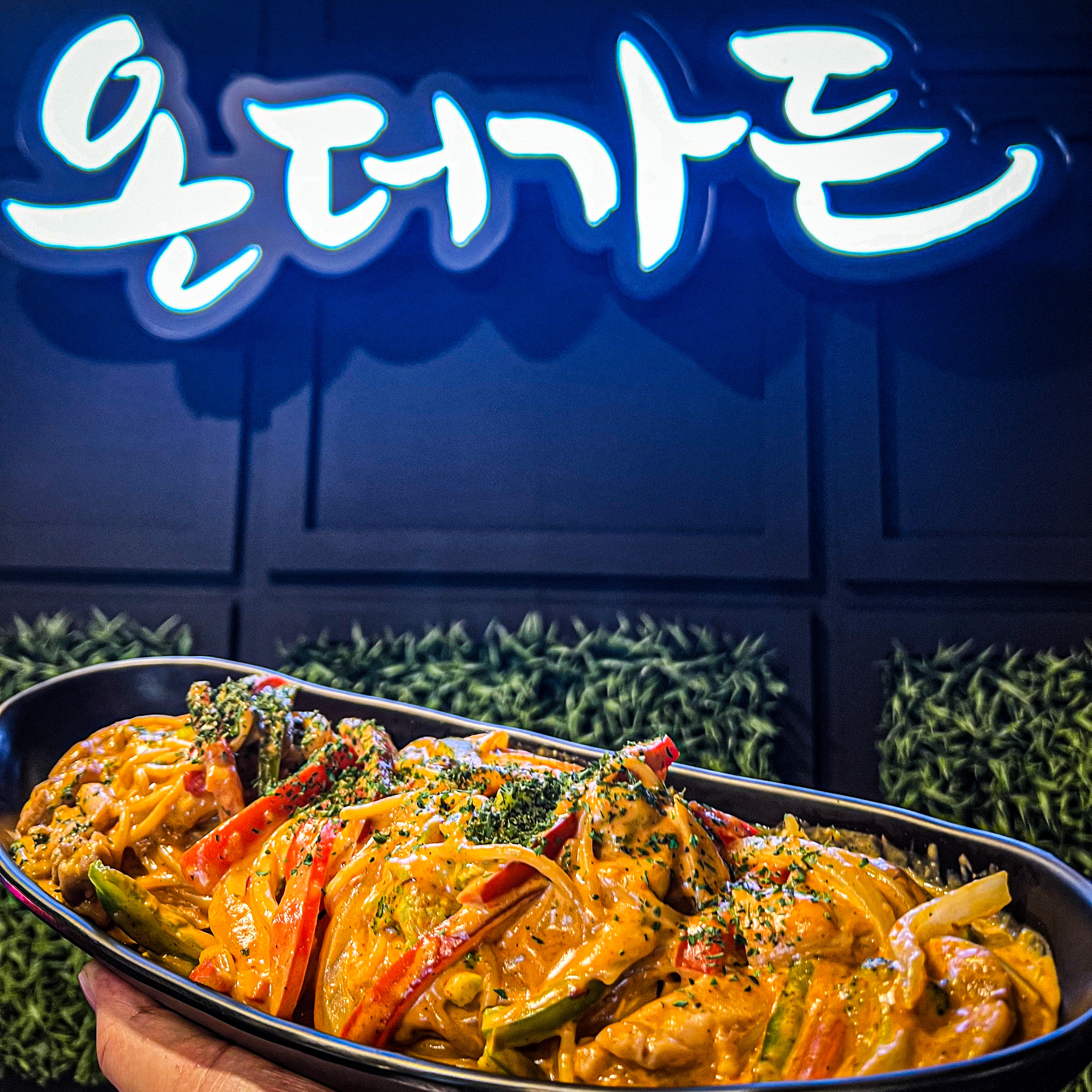 온더가든 배곧점