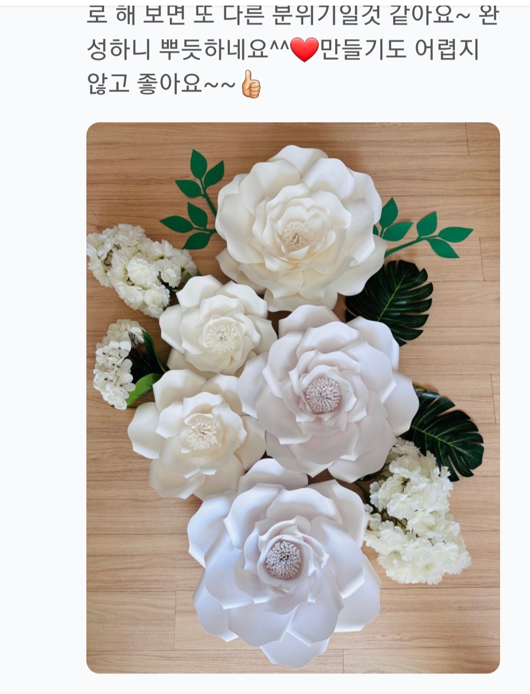 꽃마루 대표 이미지 (자이언트 플라워 촬영 소품)