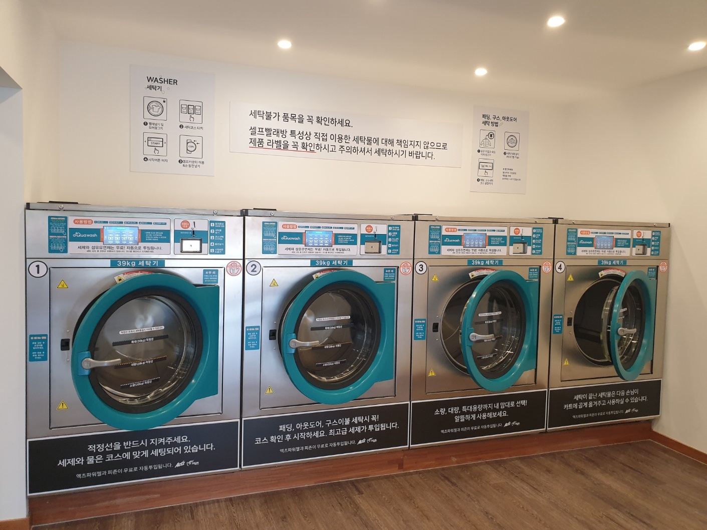 아쿠아워시 대구신암동점