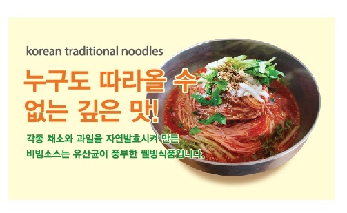 능소비빔국수제주점