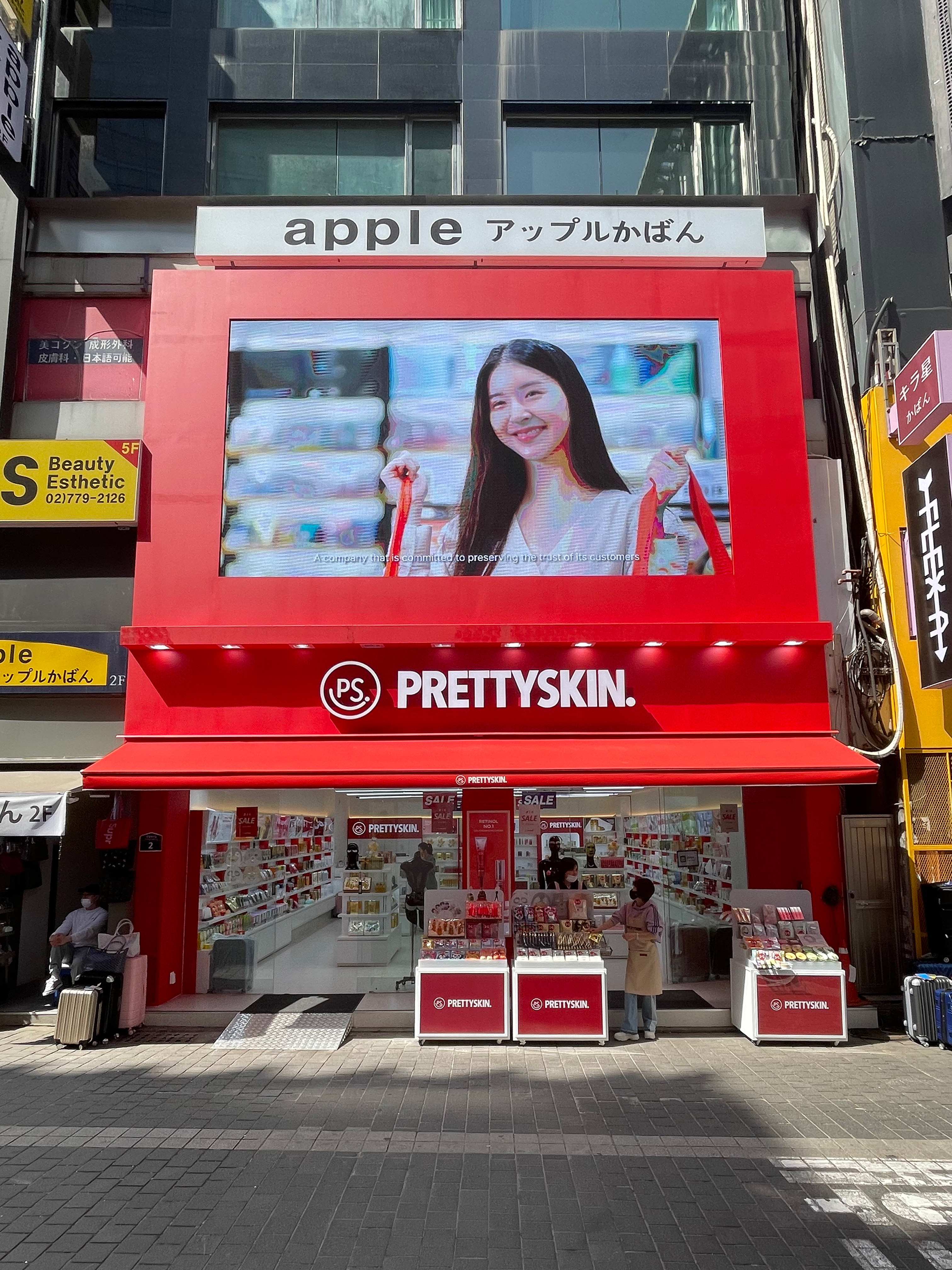 프리티스킨 명동4호점 대표 이미지