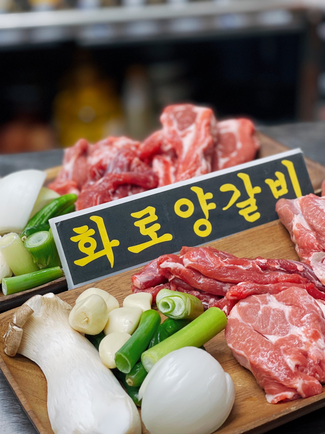 화로양갈비 세종나성점