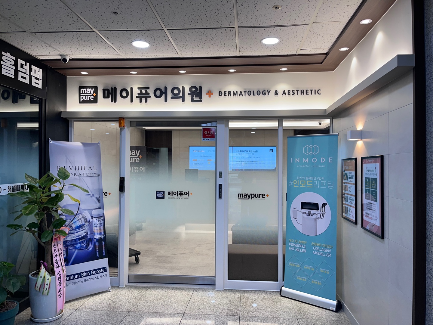 메이퓨어의원 진접점
