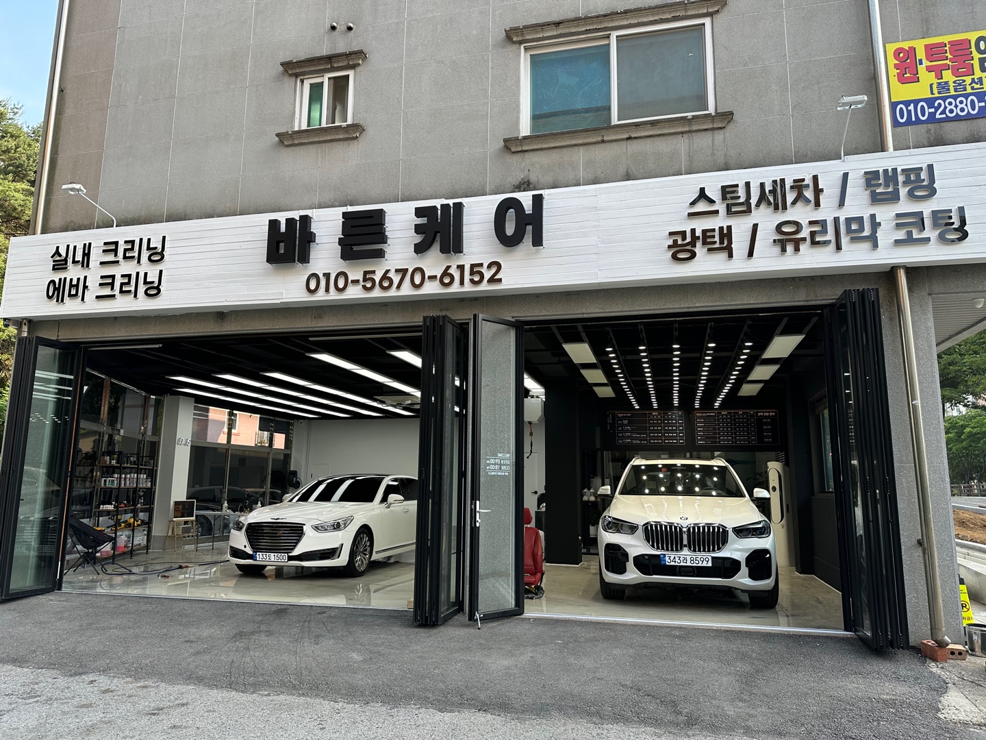 바른케어