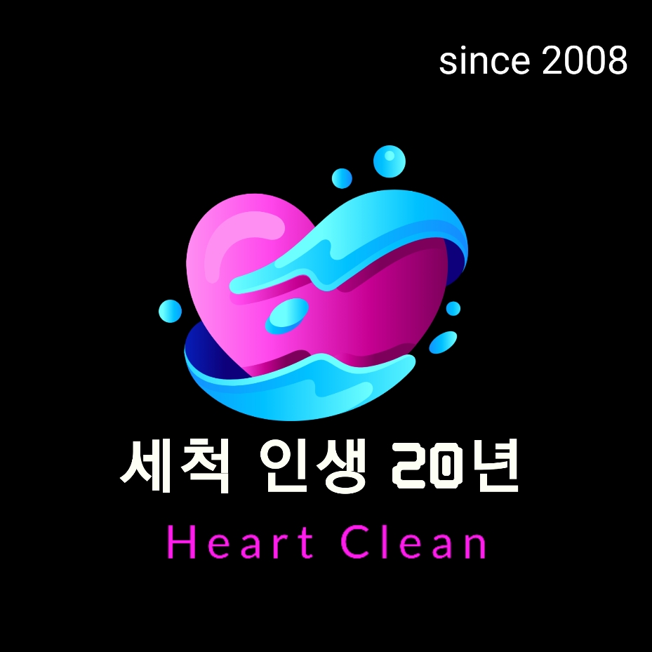 하트크린