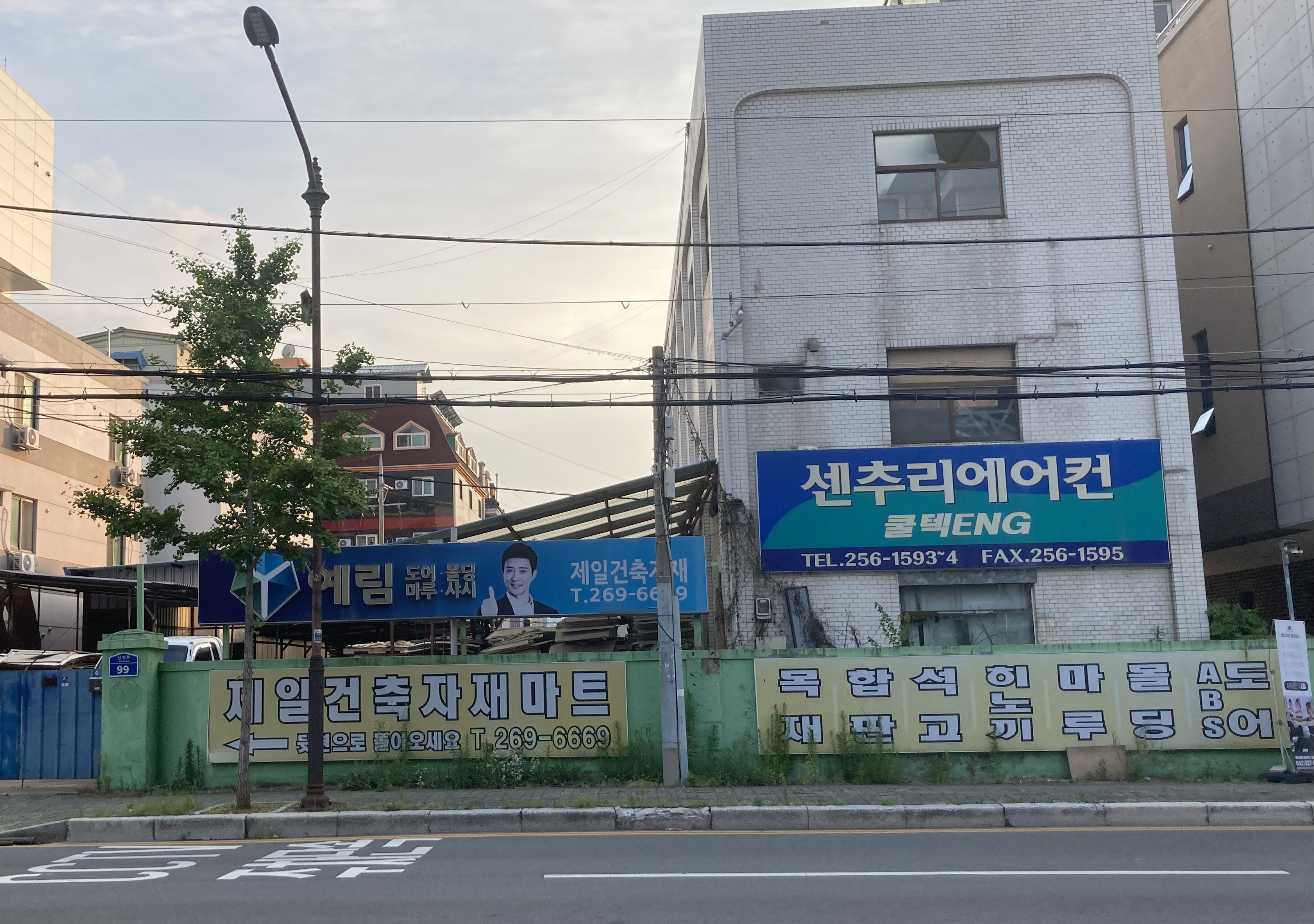제일하우징