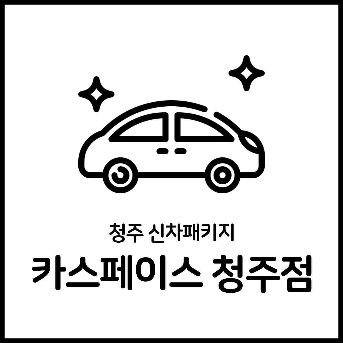 카스페이스 루마버텍스 율량점