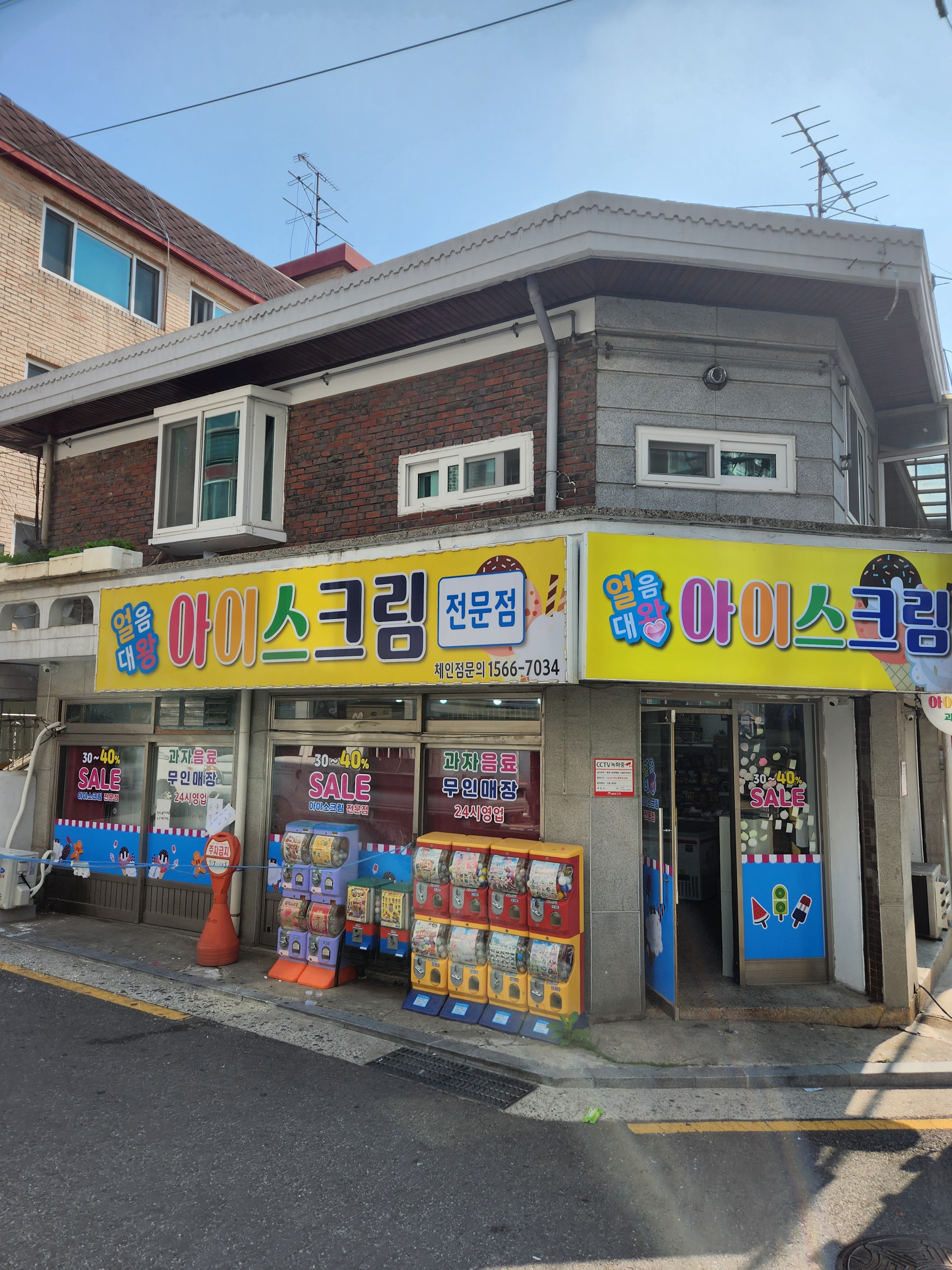 얼음대왕
