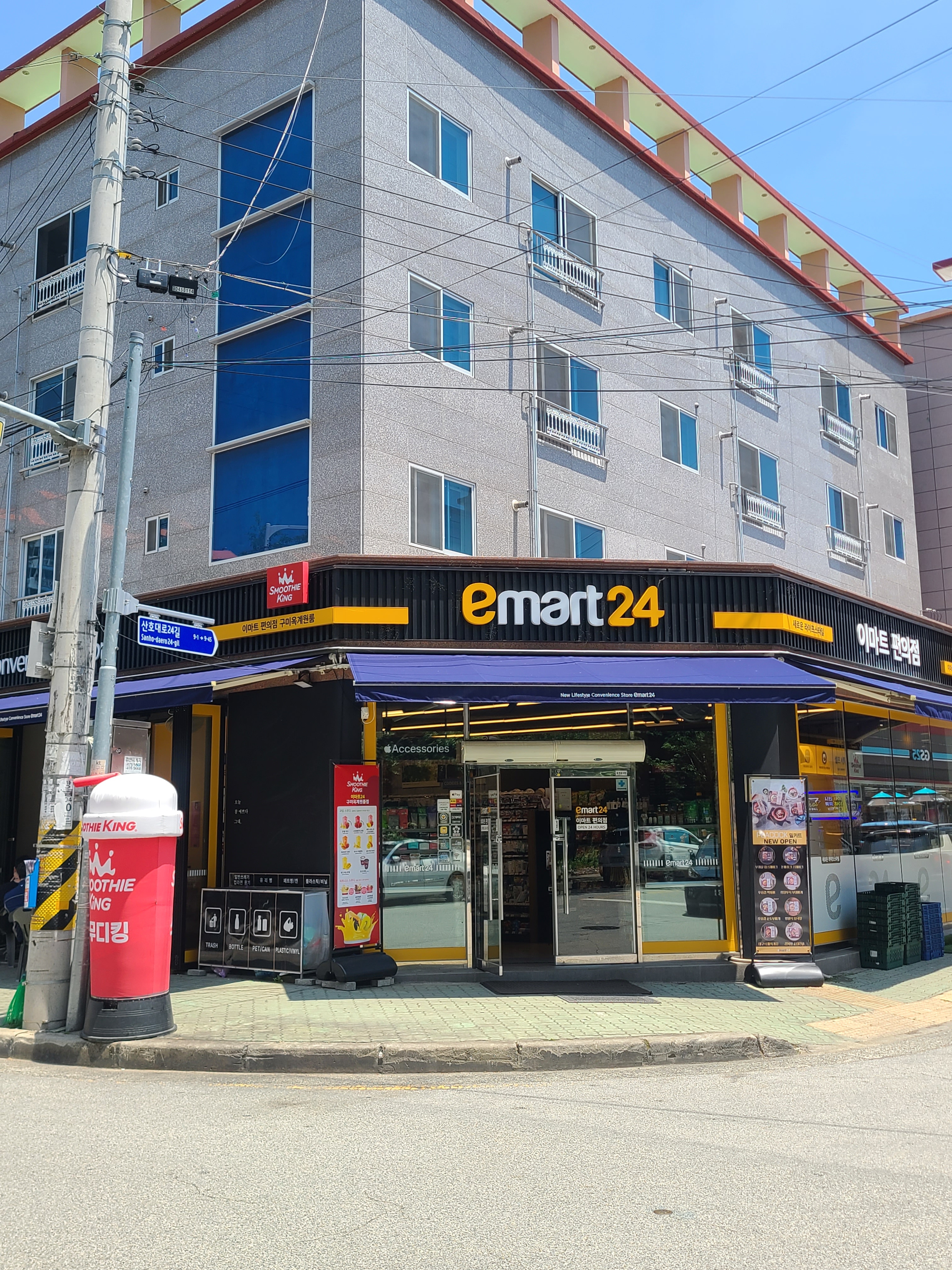 스무디킹 이마트24R구미옥계원룸점