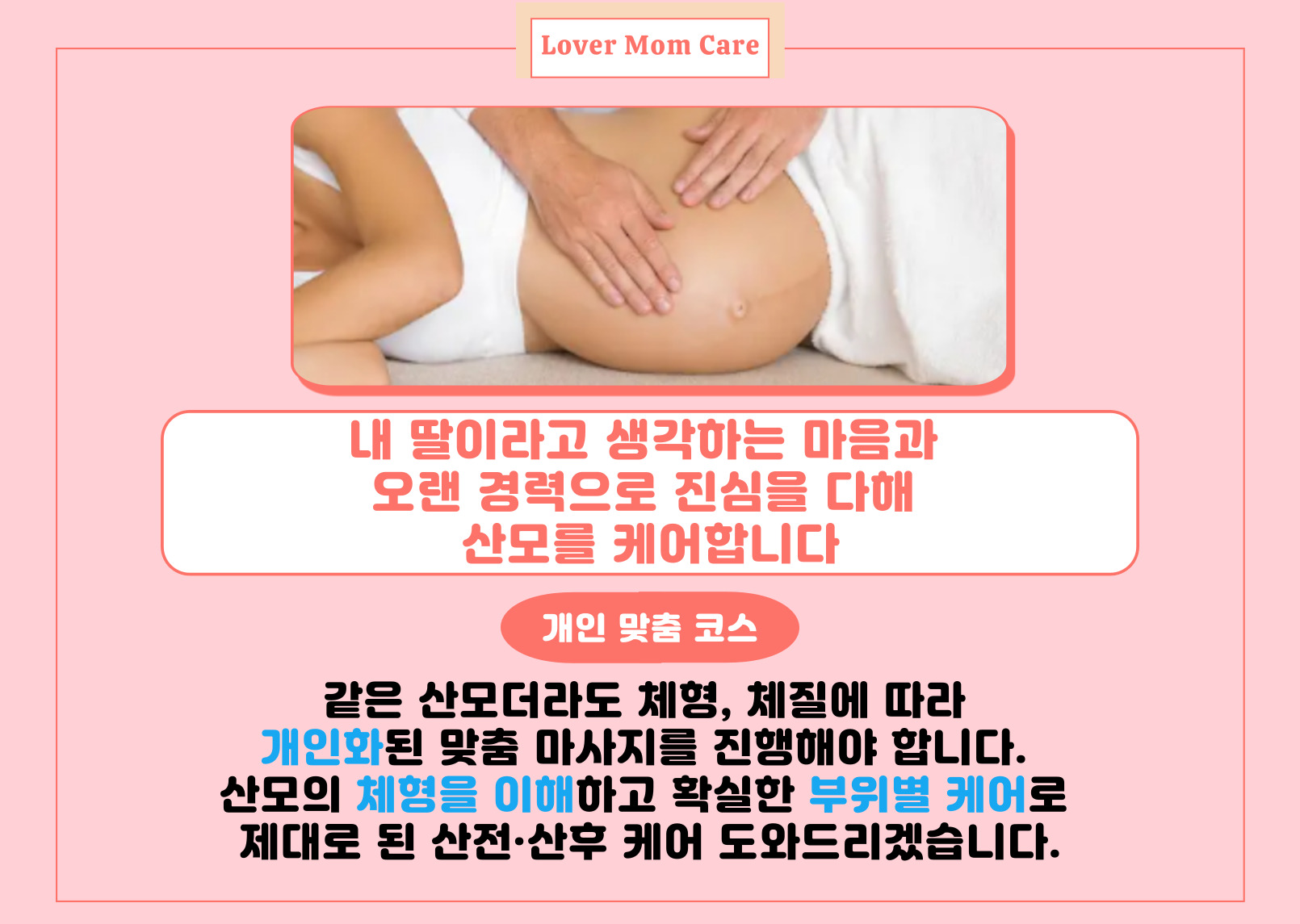 러버맘케어 photo 4